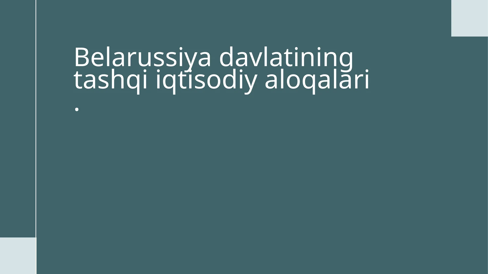 Belarussiya davlatining tashqi iqtisodiy aloqalari