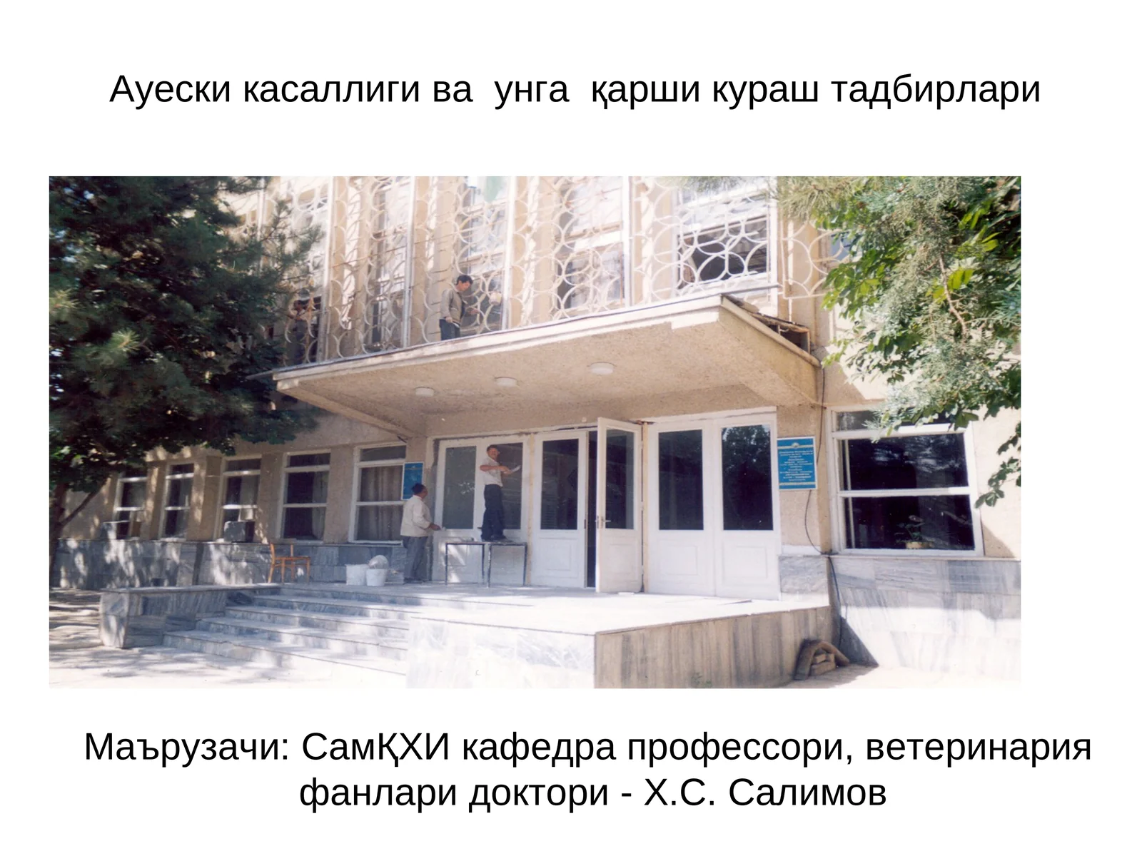 Ауески касаллиги ваунгақарши кураштадбирлари