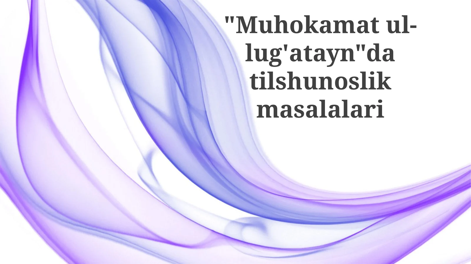 "Muhokamatul-lug'atayn"da tilshunoslik masalalari
