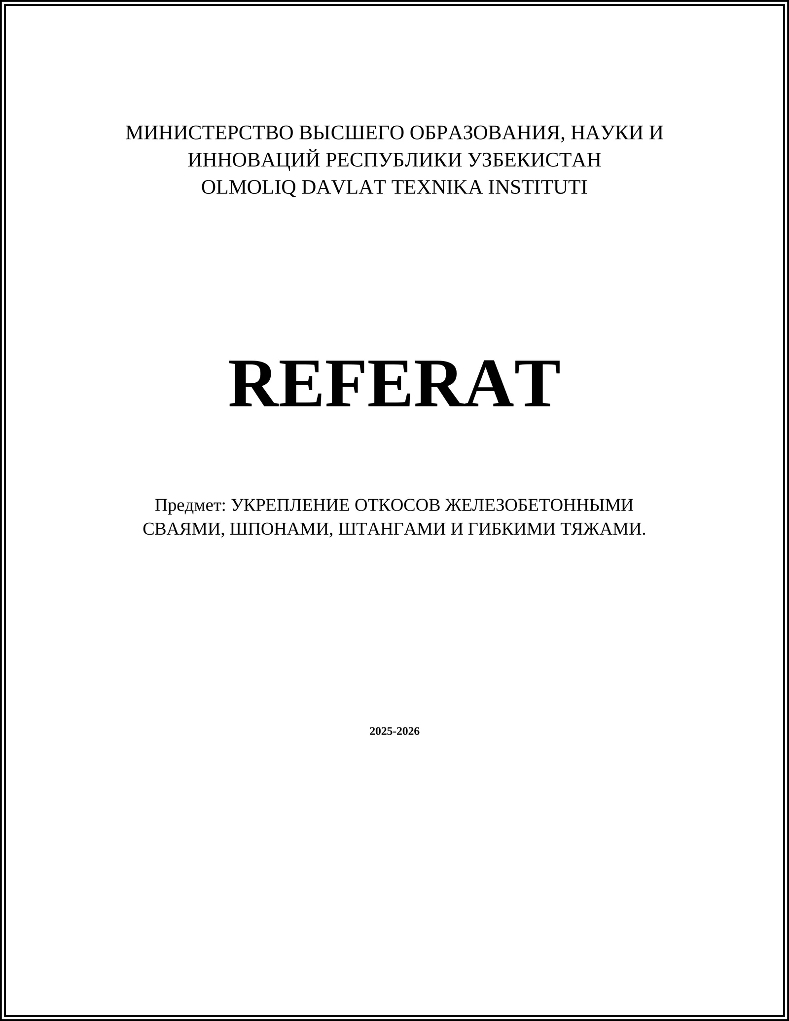 УКРЕПЛЕНИЕ ОТКОСОВ ЖЕЛЕЗОБЕТОННЫМИ СВАЯМИ