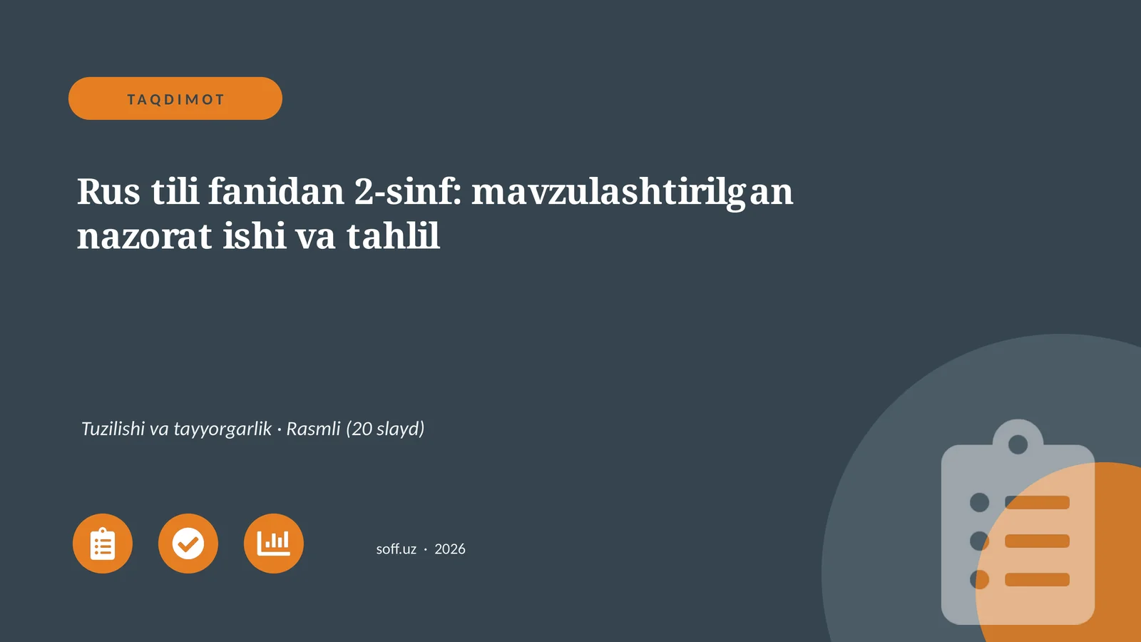 Rus tili fanidan 2-sinf: mavzulashtirilgan nazorat ishi va tahlil