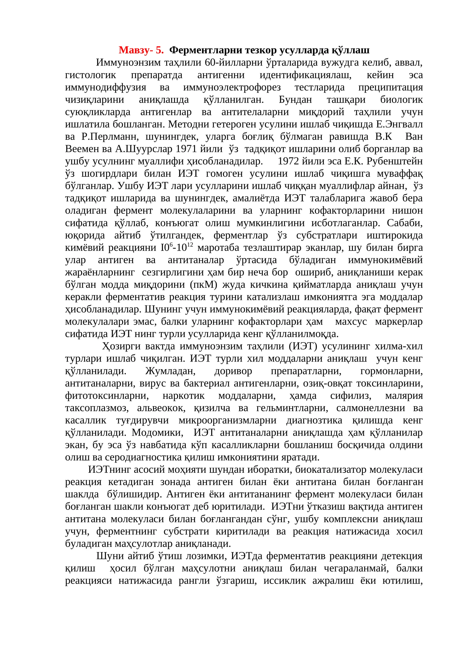 5. Ферментларни тезкор усулларда қўллаш