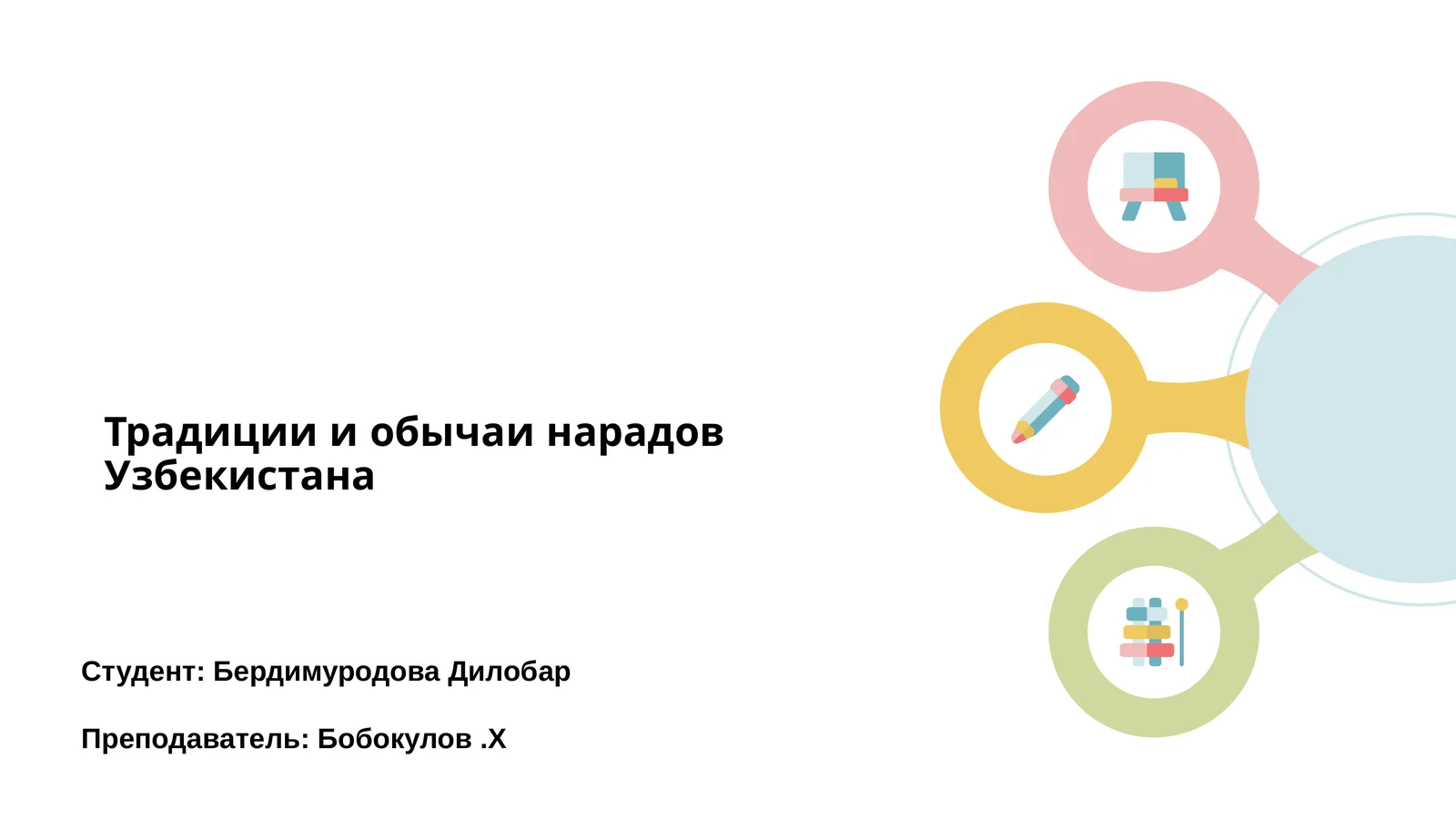 Традиции и обычаи народов Узбекистана