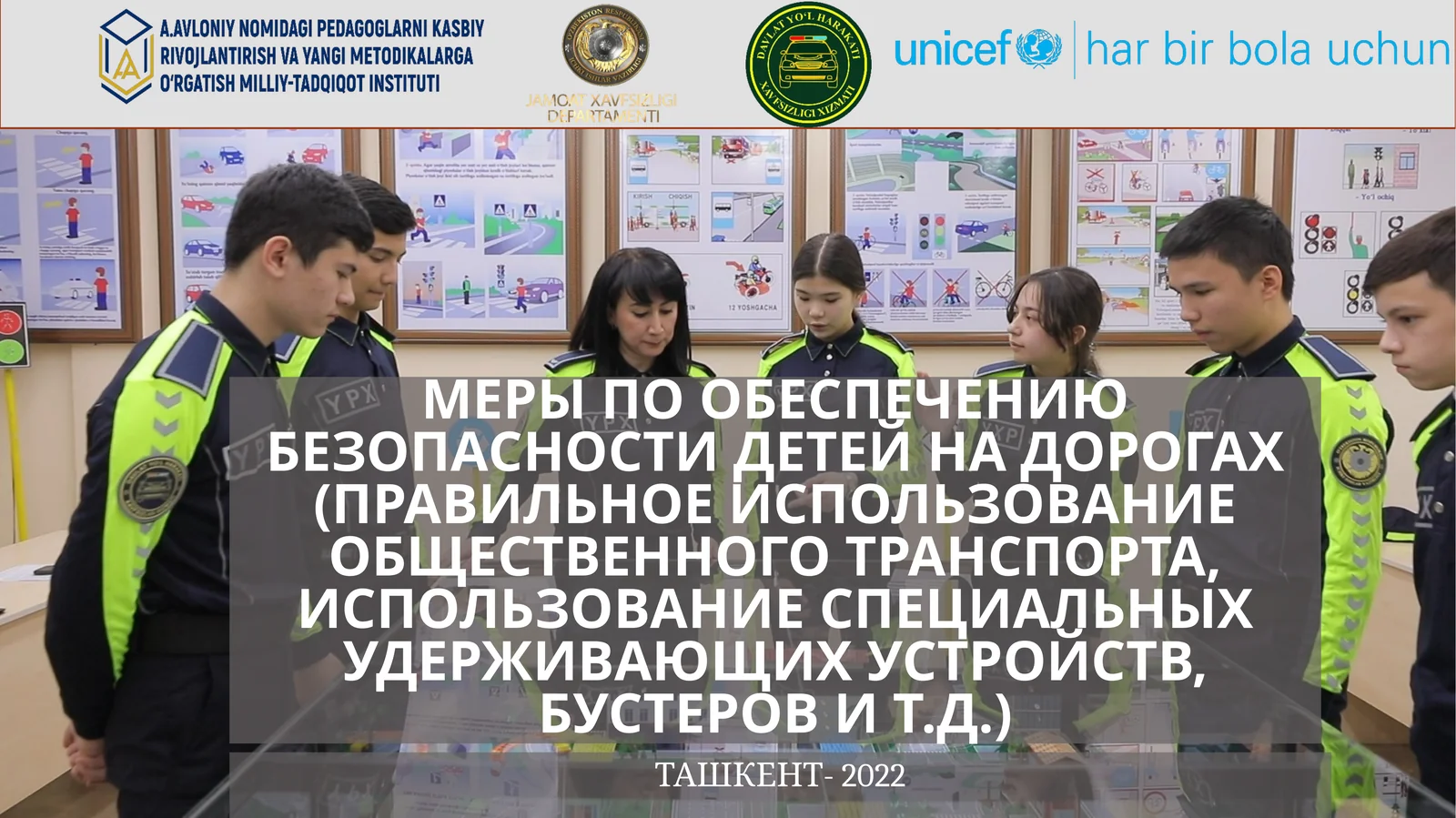 Меры по обеспечению безопасности детей на дорогах