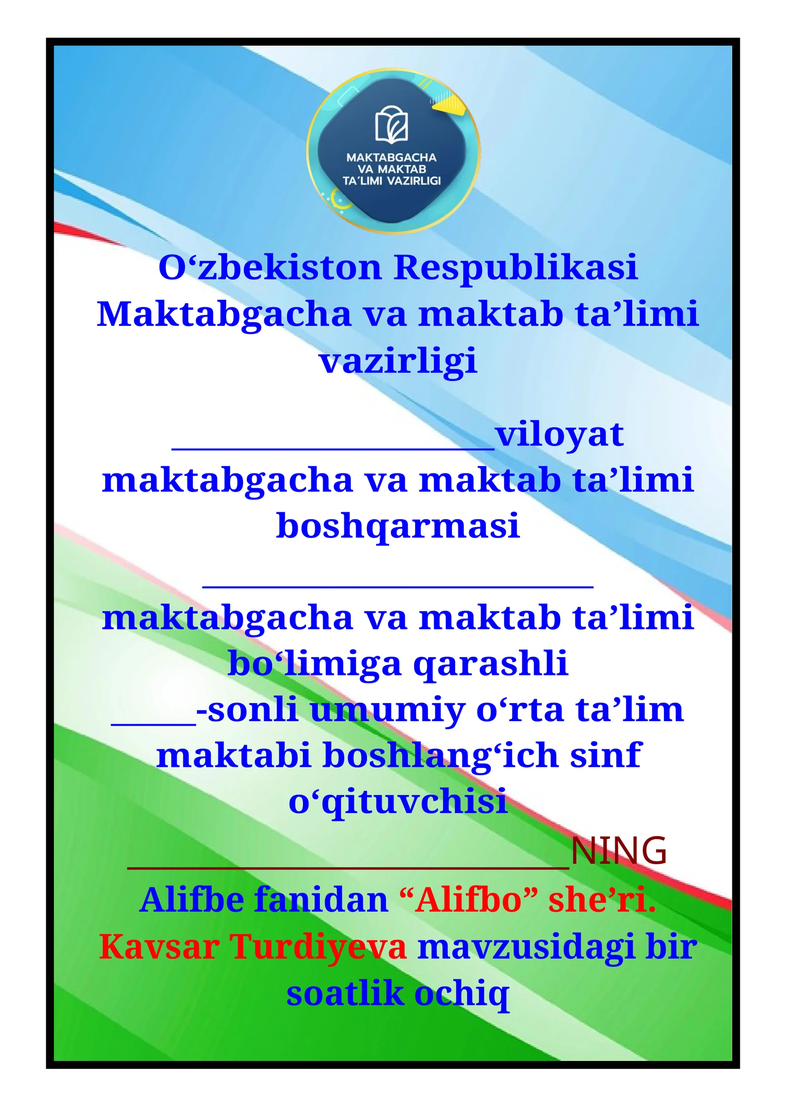 1_sinf_alifbe fanidan “Alifbo” she’ri. Kavsar Turdiyeva 2-chorak dars ishlanmasi