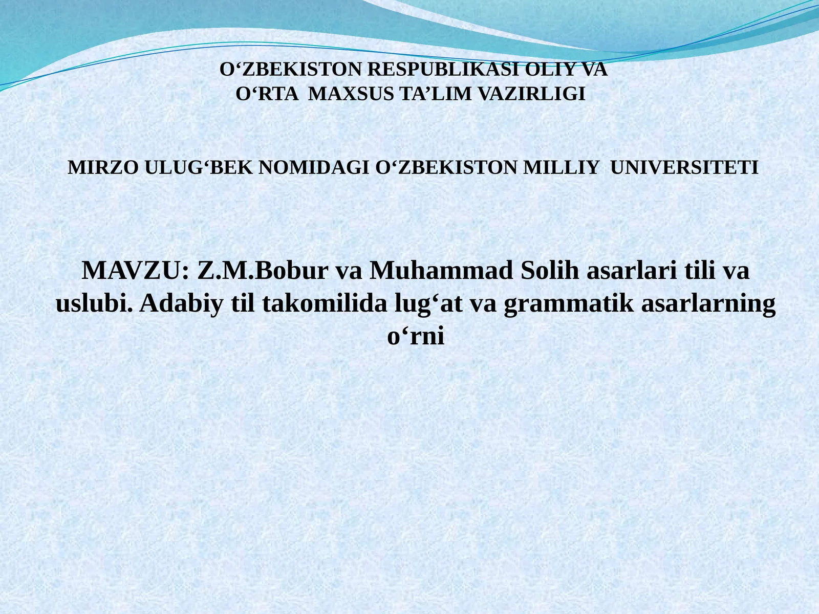 Z.M.Bobur va MuhammadSolih asarlari tili va uslubi. Adabiy til takomilida lug‘at va grammatik asarlarning o‘rni