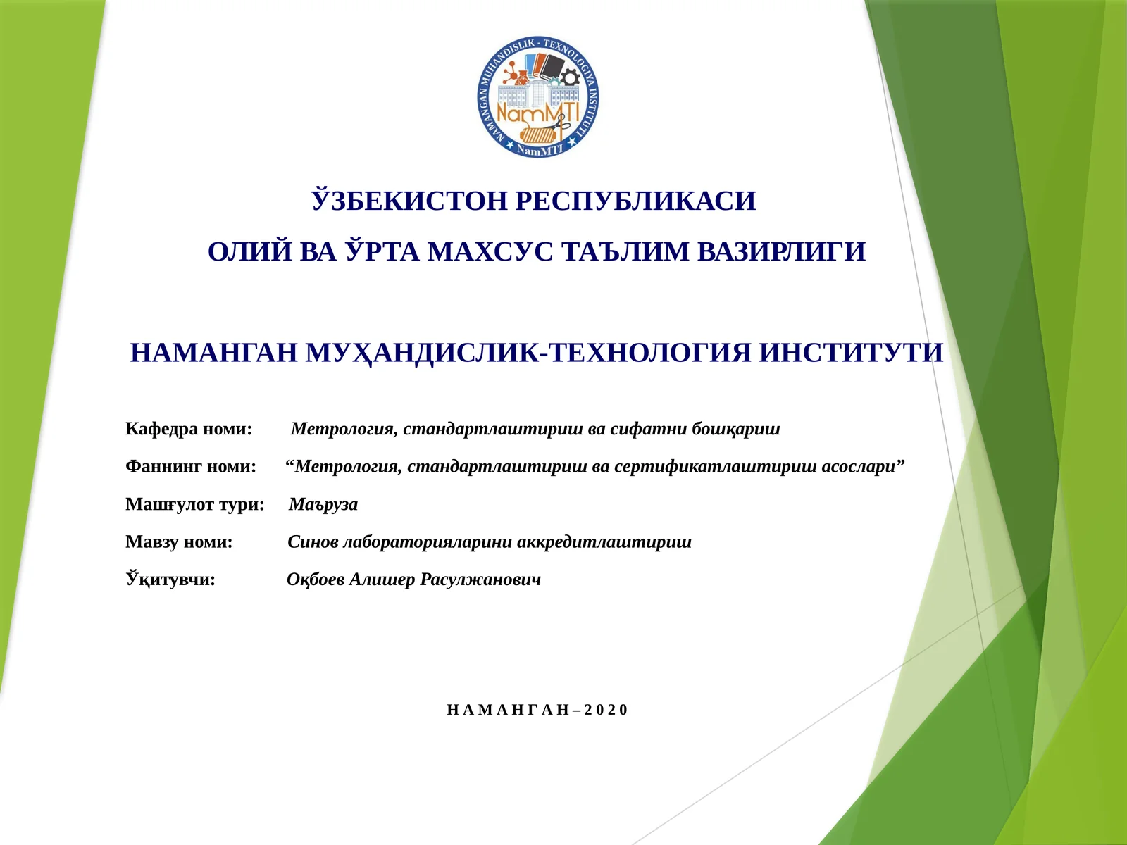 Синов лабораторияларини аккредитлаштириш