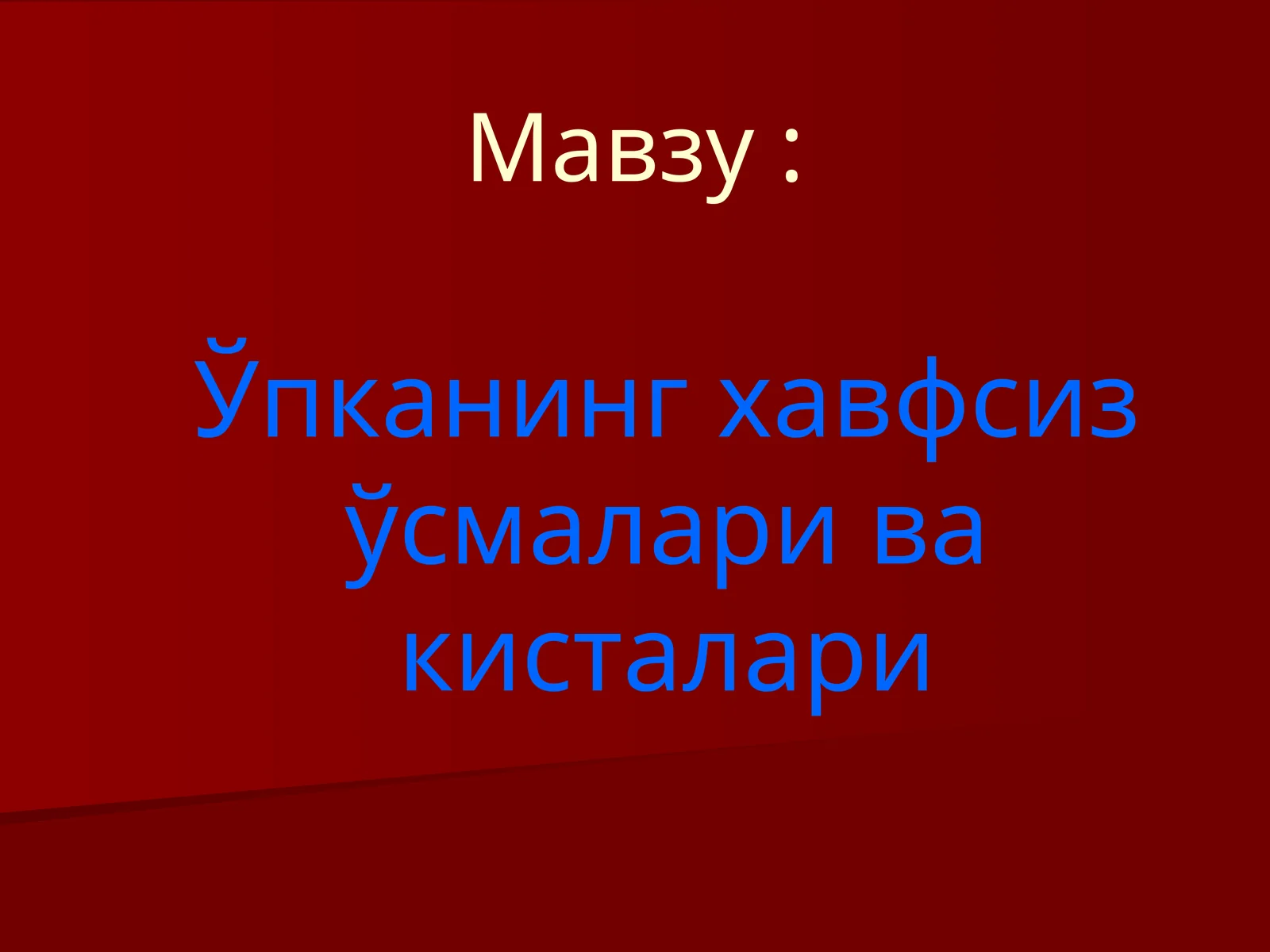 Ўпканинг хавфсиз ўсмалари ва кисталари Класифика-цияси