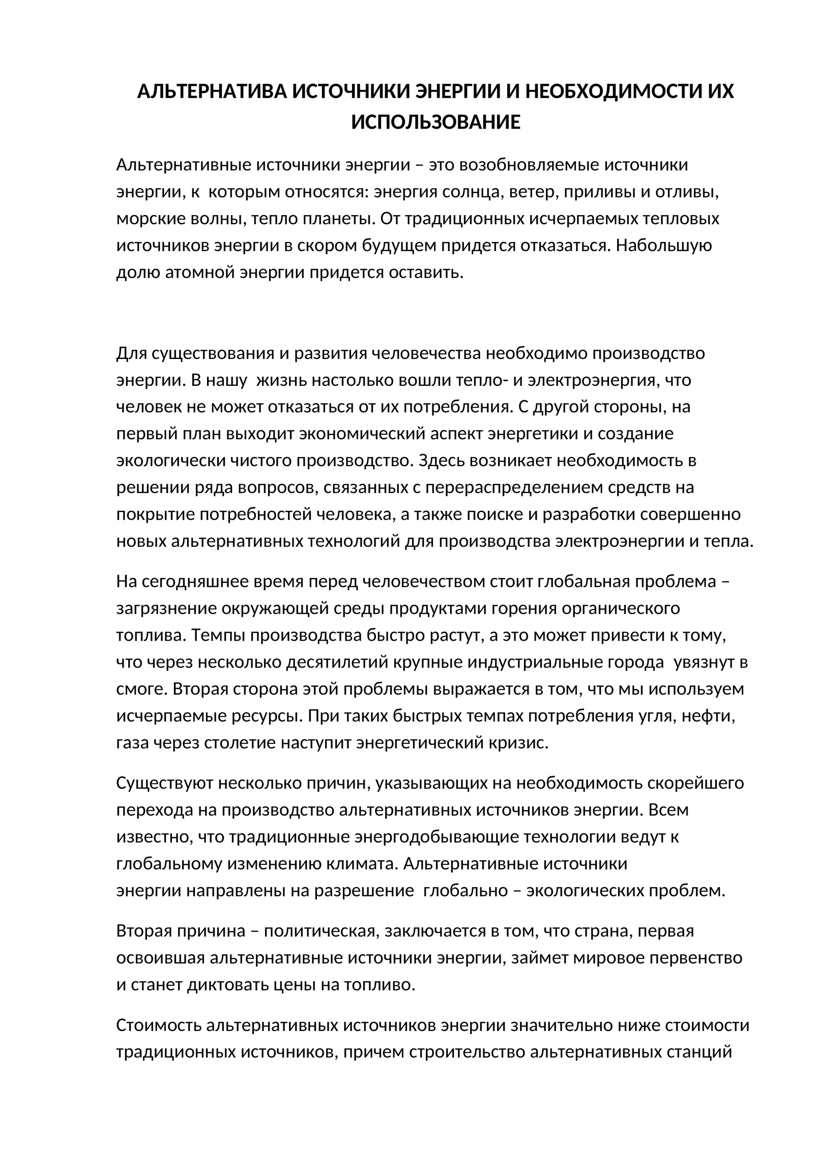 ALTERNATIVA IҚTİSODIYOT ENG YAҚIN TAHSISATLAR ИҚTİSODIYOT