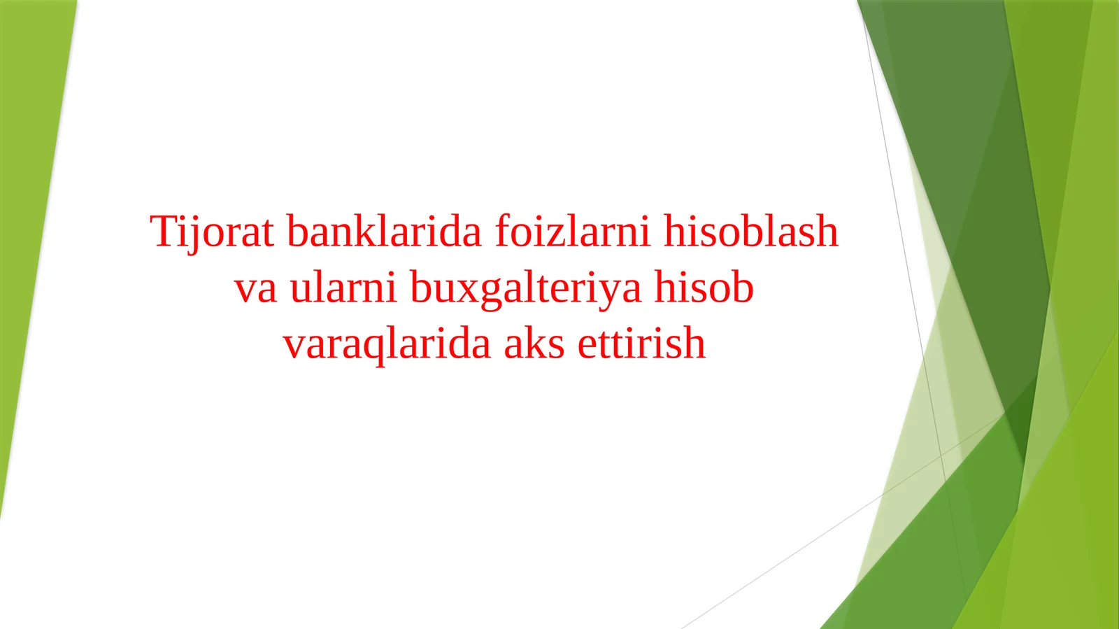 Tijorat banklarida foizlarni hisoblash va ularni buxgalteriya hisob varaqlarida aks ettirish