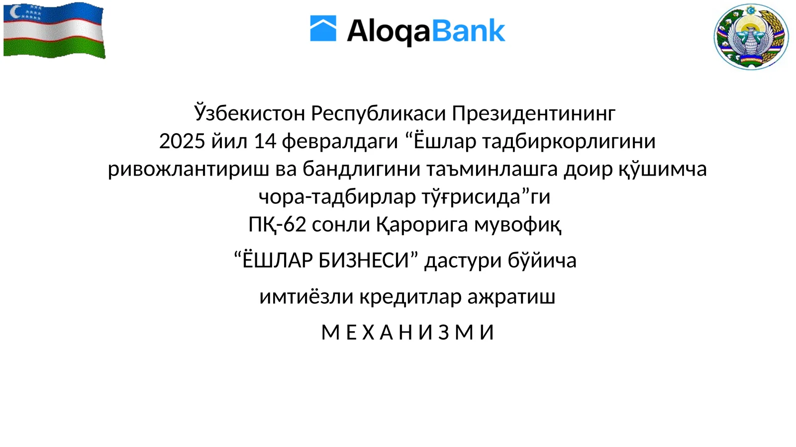 «ЁШЛАР БИЗНЕСИ» дастури бўйича имтиёзли кредитлар ажратиш М Е Х А Н И З М И