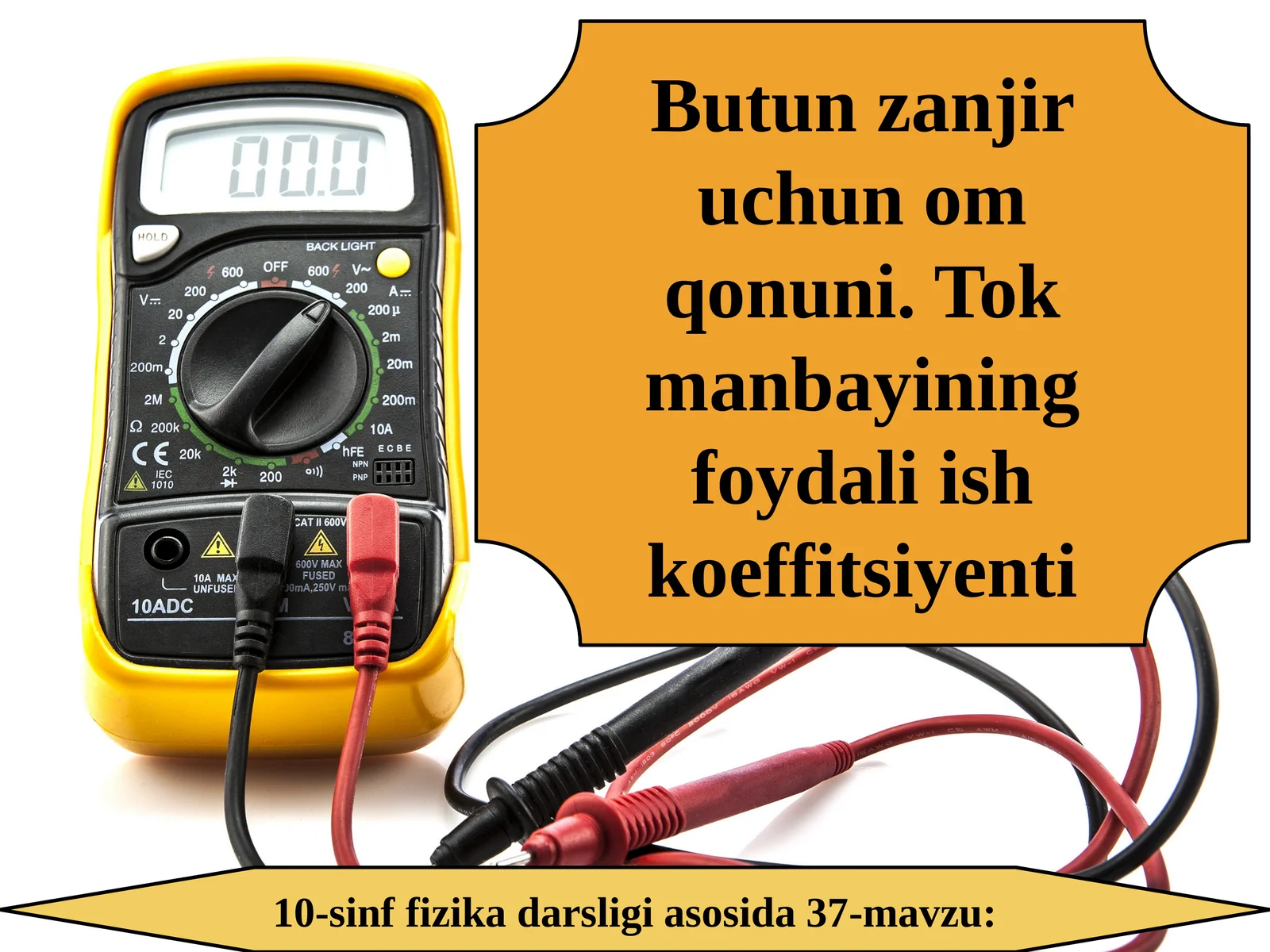 10-sinf Fizika fanidan Butun zanjir uchun om qonuni, tok manbayining FIK aniqlash dars taqdimoti