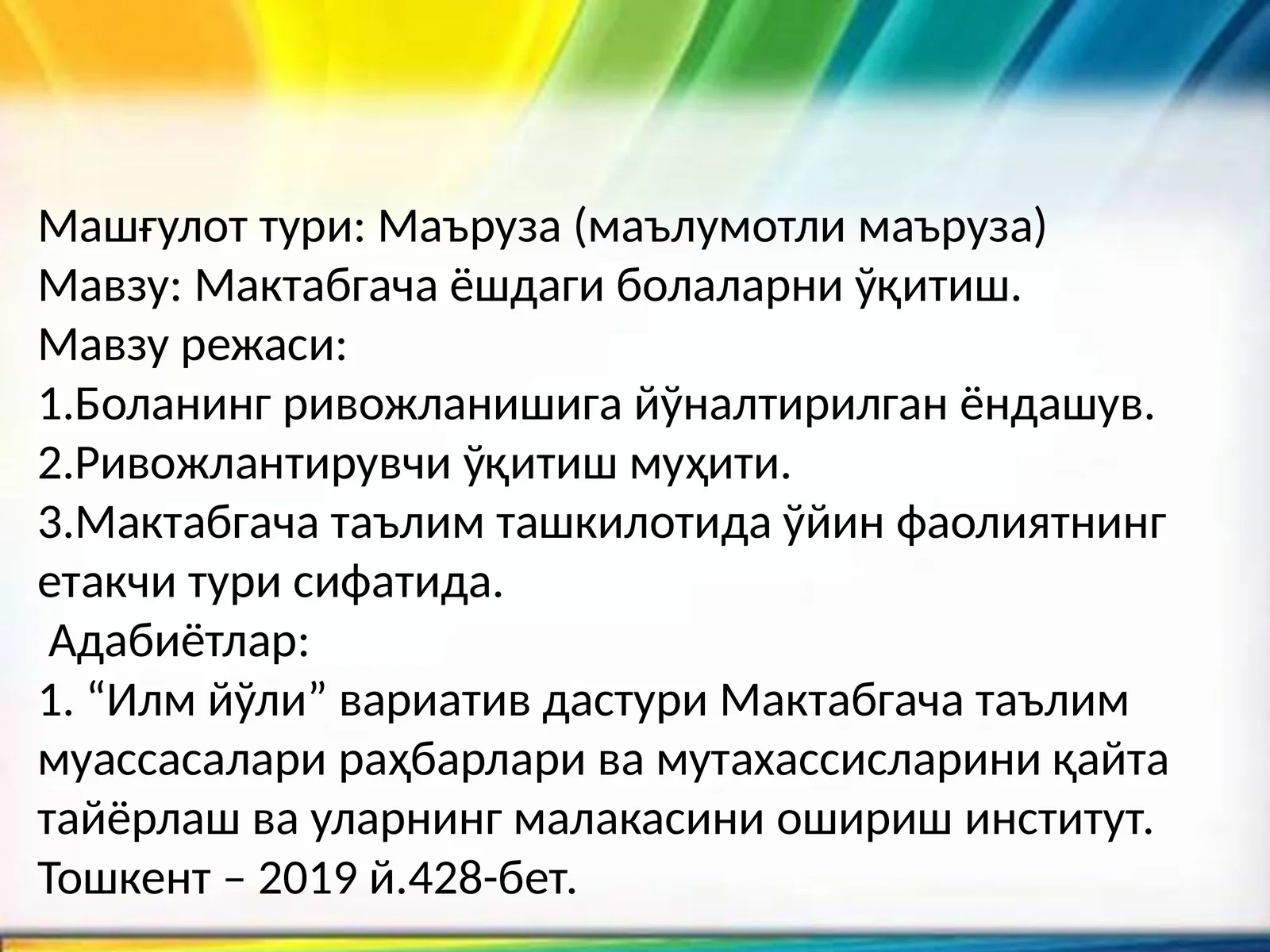 Мактабгача ёшдаги болаларни ўқитиш
