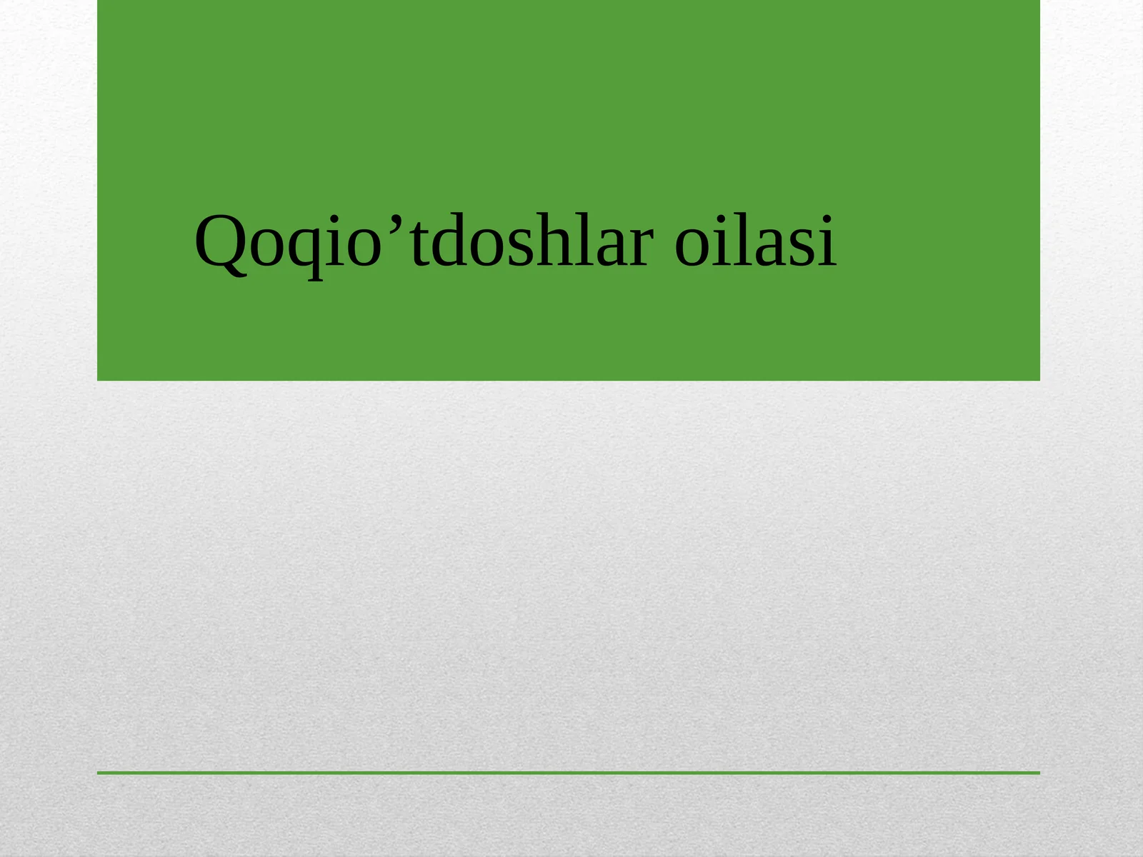 Qoqio’tdoshlar oilasi