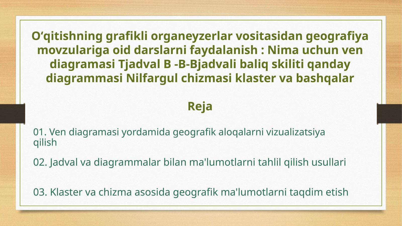 Oʻqitishninggrafikliorganeyzerlarvositasidangeografiyamovzularigaoiddarslarnifaydalanish