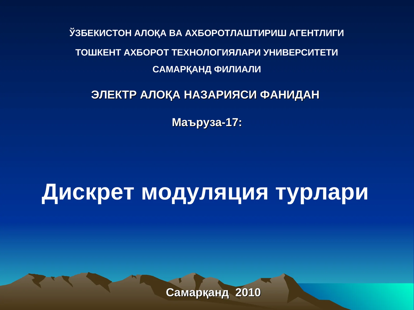 Дискрет модуляция турлари