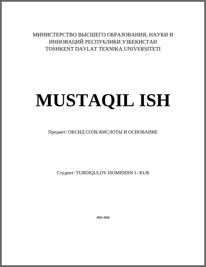 ОКСИД СОЛЬ КИСЛОТЫ И ОСНОВАНИЕ