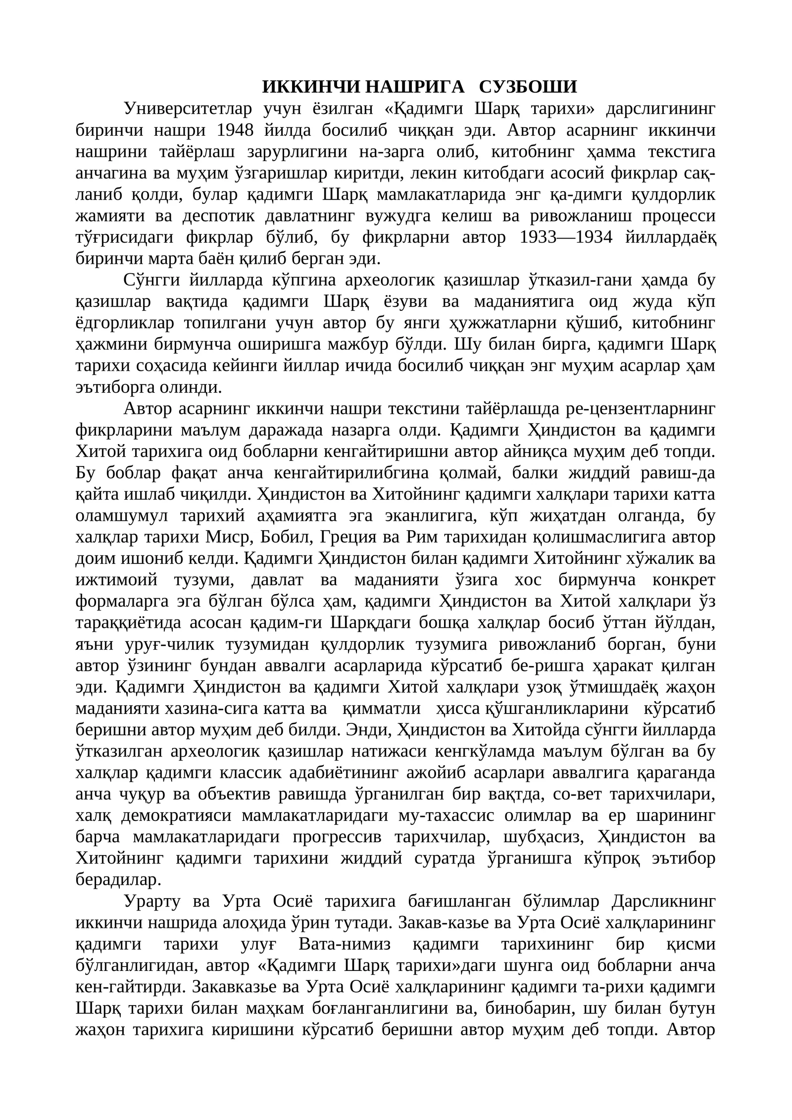 Қадимги Шарқ тарихи