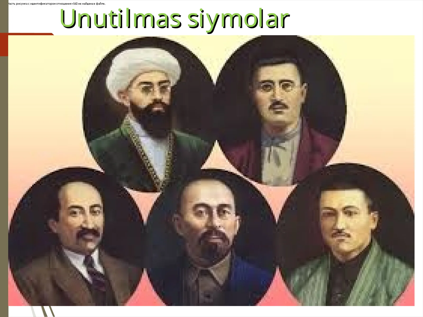 Unutilmas siymolar