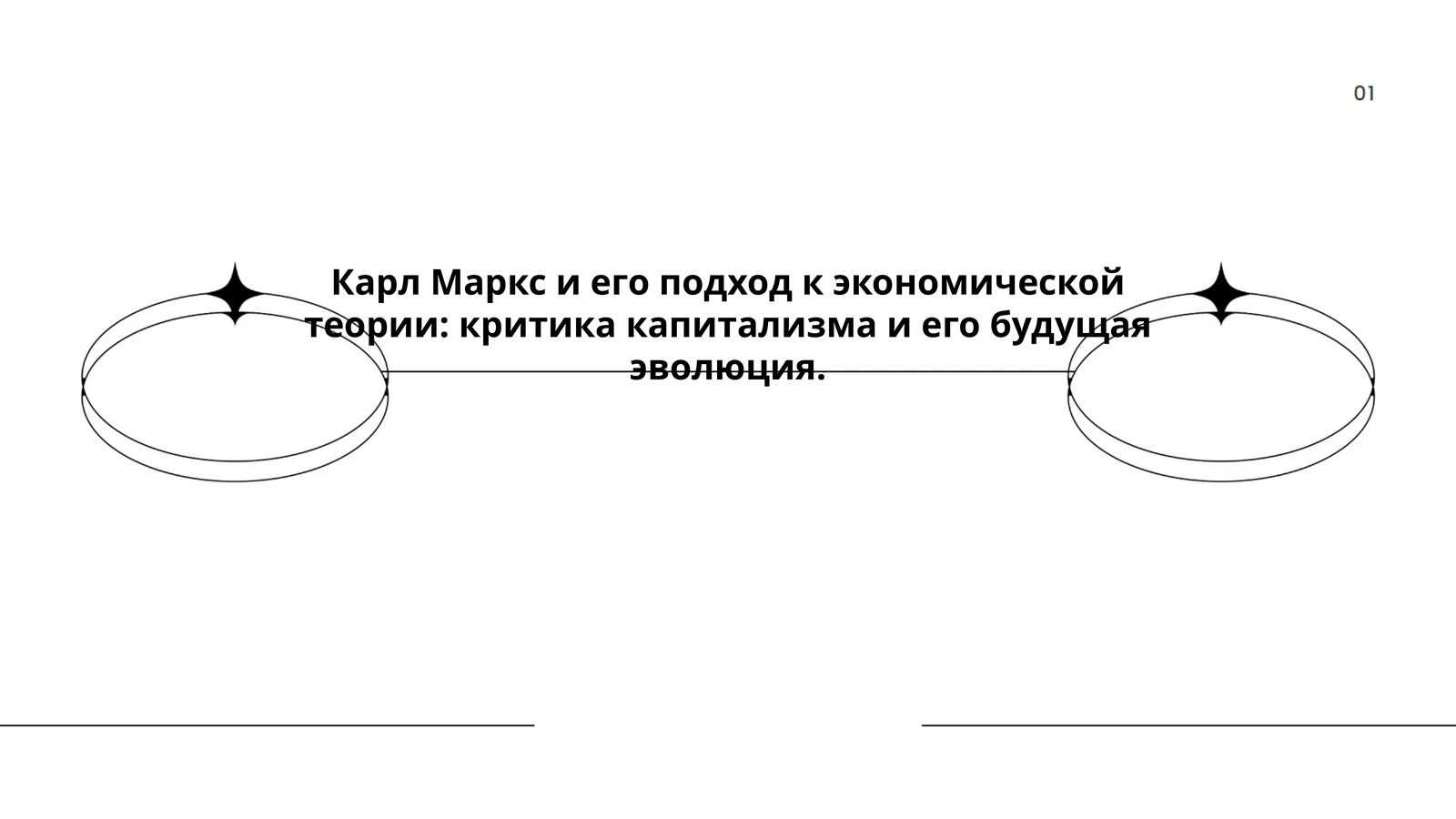 Исторический материализм