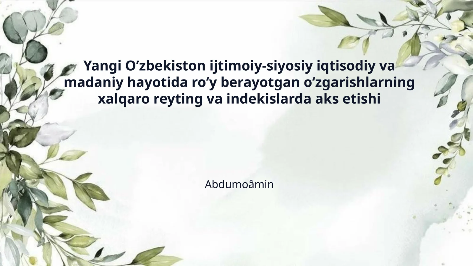 Yangi O’zbekiston ijtimoiy-siyosiy iqtisodiy va madaniy hayotida roʻy berayotgan oʻzgarishlarning xalqaro reyting va indekislarda aks etishi