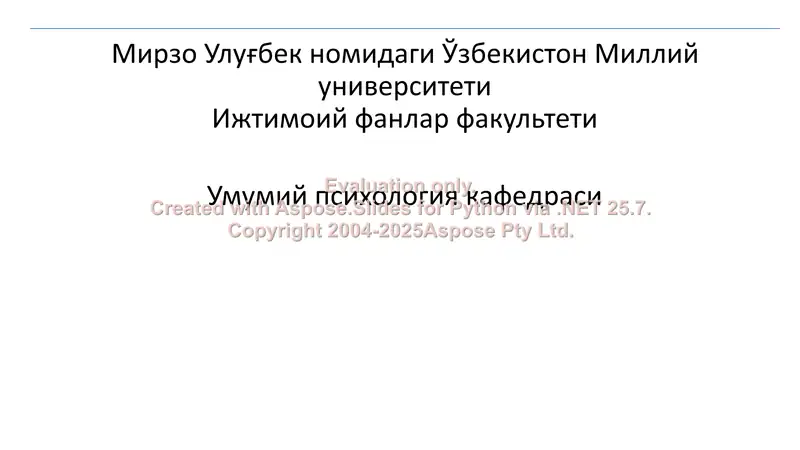 Характерни ўрганиш