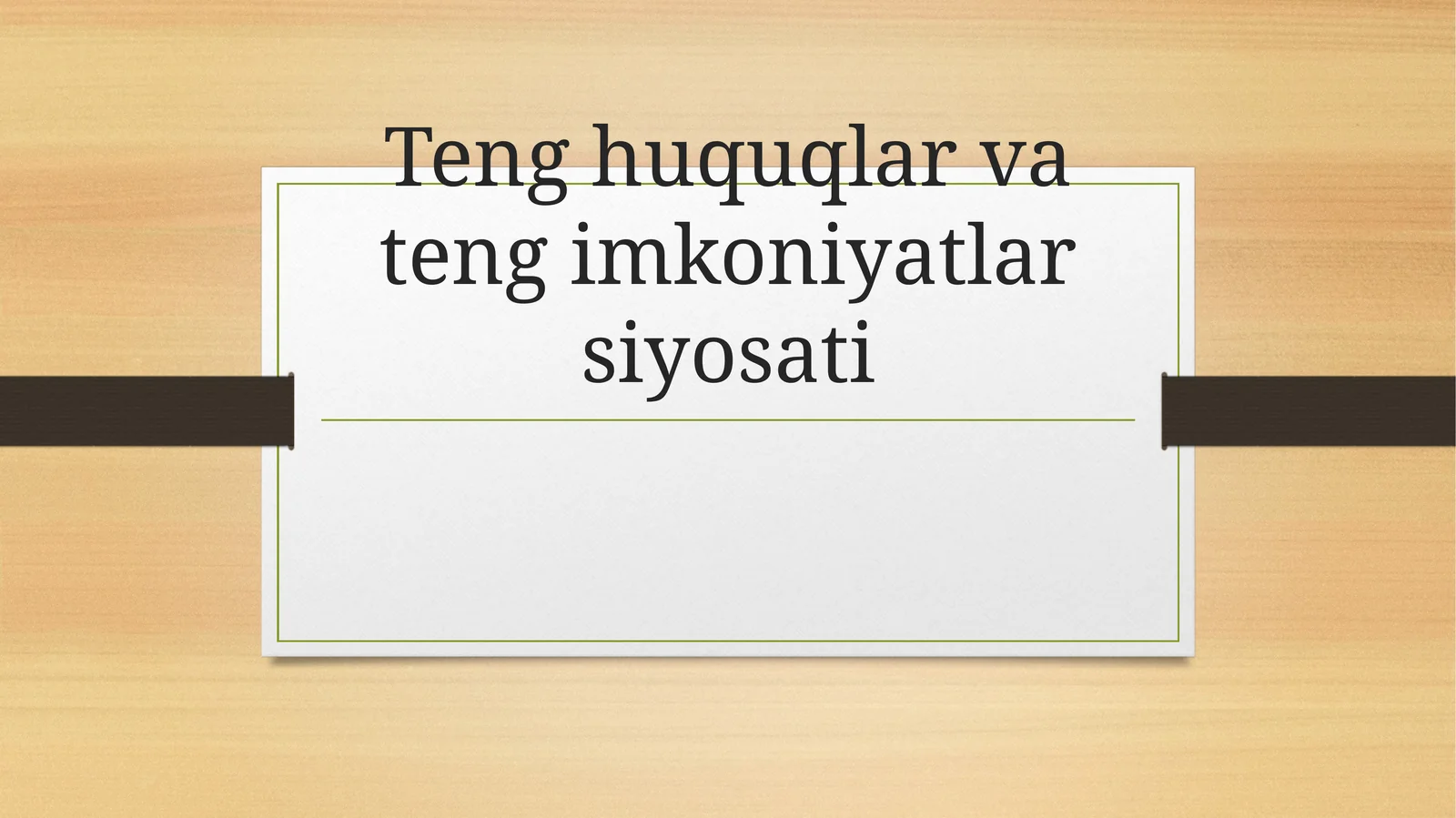 Tenghuquqlarvatengimkoniyatlarsiyosati
