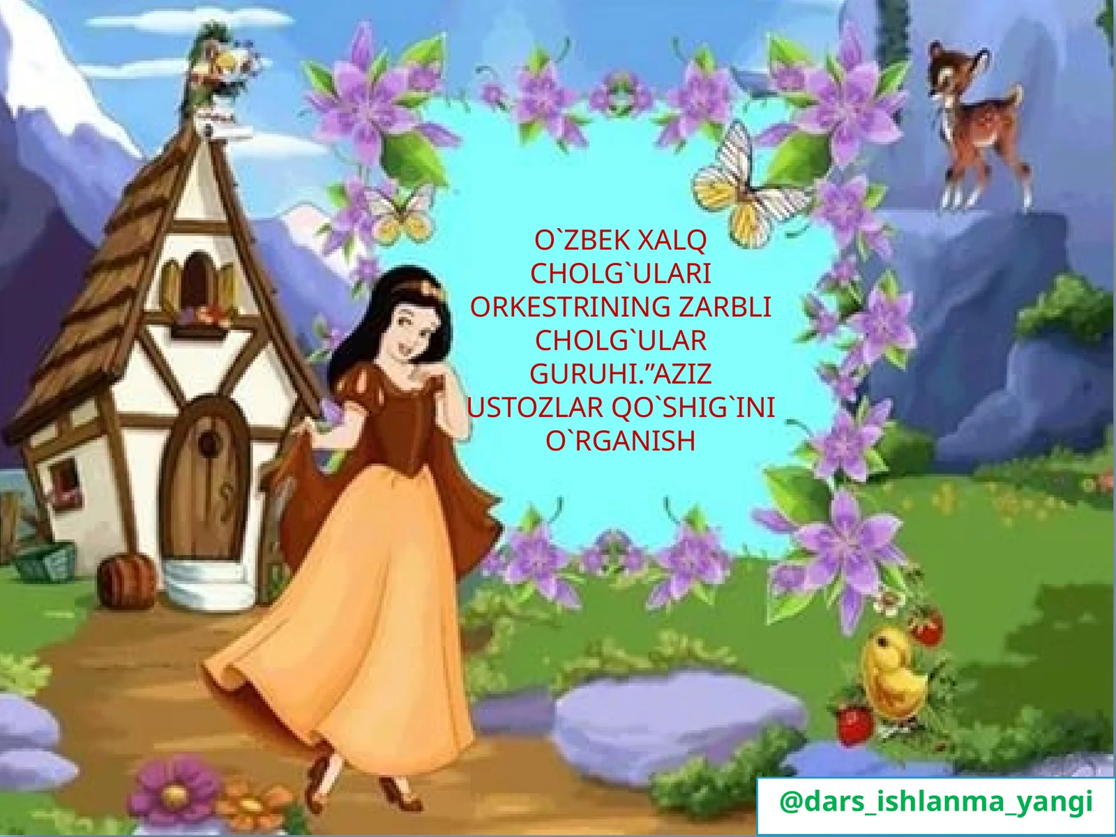 O`ZBEK XALQ CHOLG`ULARI ORKESTRINING ZARBLI CHOLG`ULAR GURUHI