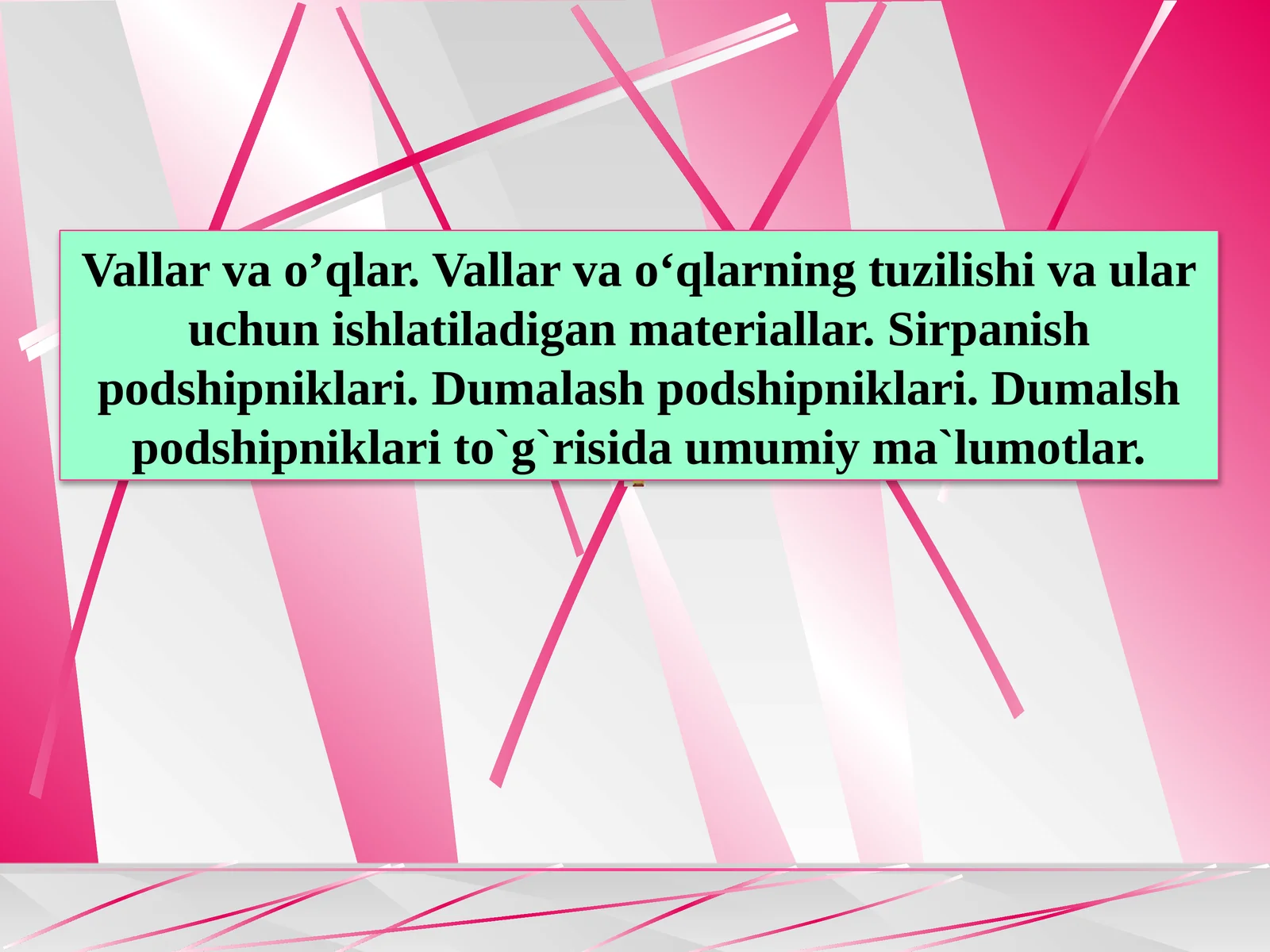 Vallar va o’qlar. Vallar va o‘qlarning tuzilishi va ular uchun ishlatiladigan materiallar. Sirpanish podshipniklari. Dumalash podshipniklari. Dumalsh podshipniklari to`g`risida umumiy ma`lumotlar