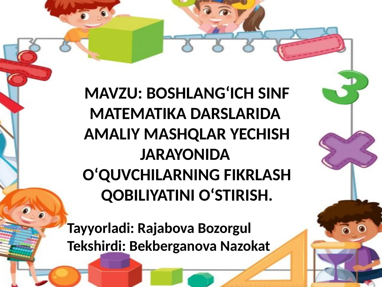 BOSHLANGʻICH SINF MATEMATIKA DARSLARIDA AMALIY MASHQLAR YECHISH JARAYONIDA OʻQUVCHILARNING FIKRLASH QOBILIYATINI OʻSTIRISH