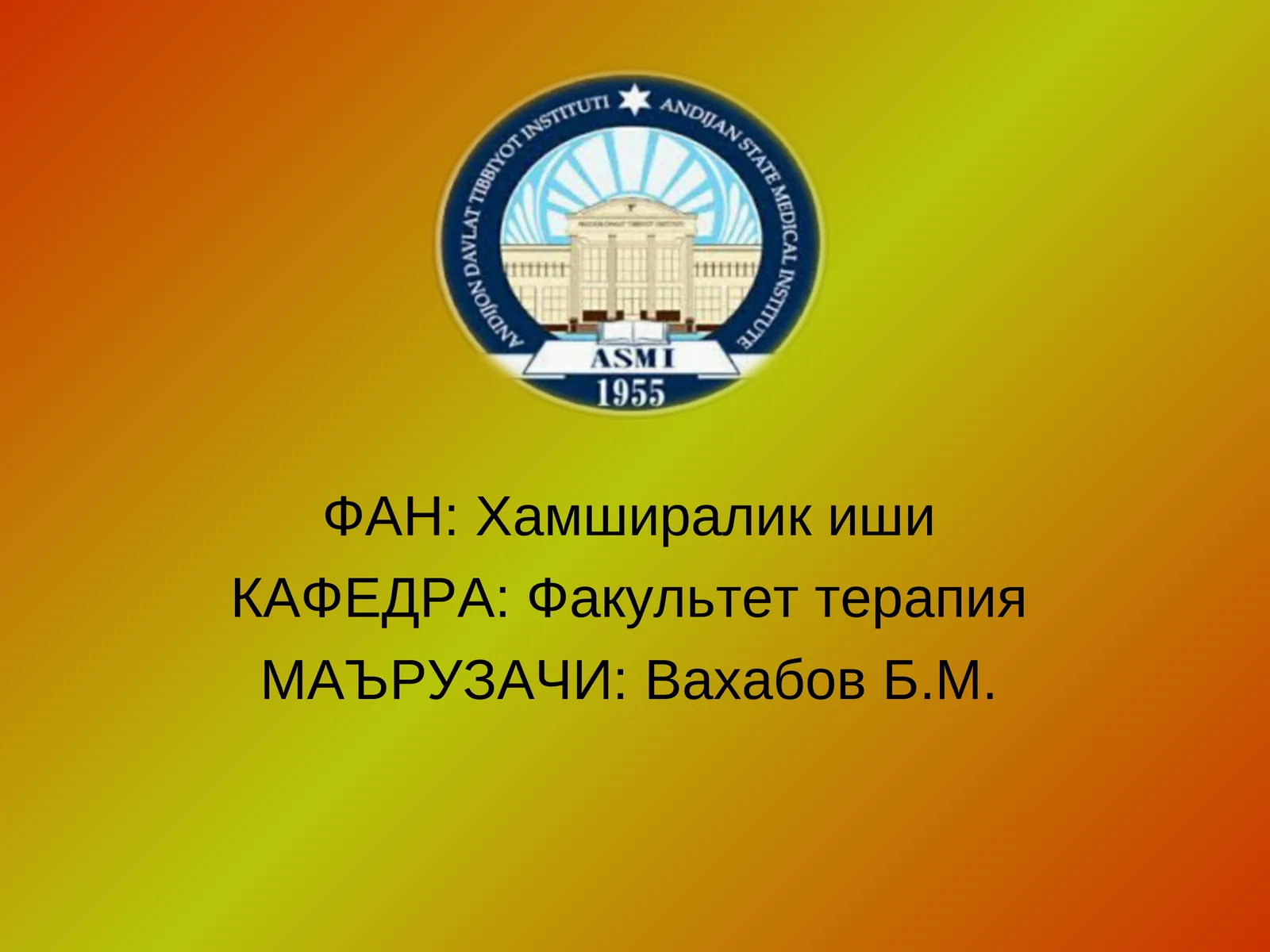 Ҳамширалик иши