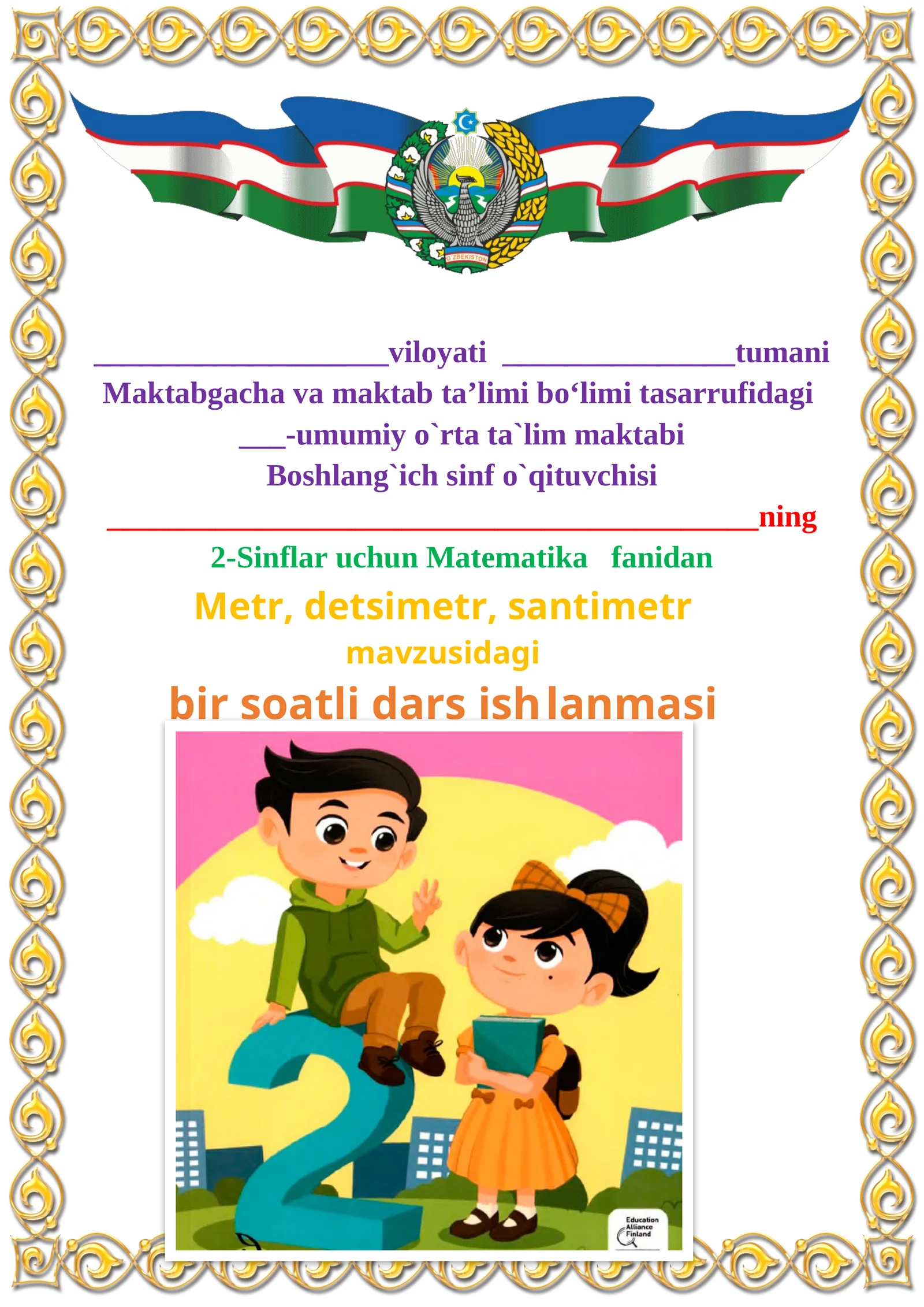 Metr, detsimetr, santimetr mavzusida 2-sinf matematika fanidan dars ishlanmasi