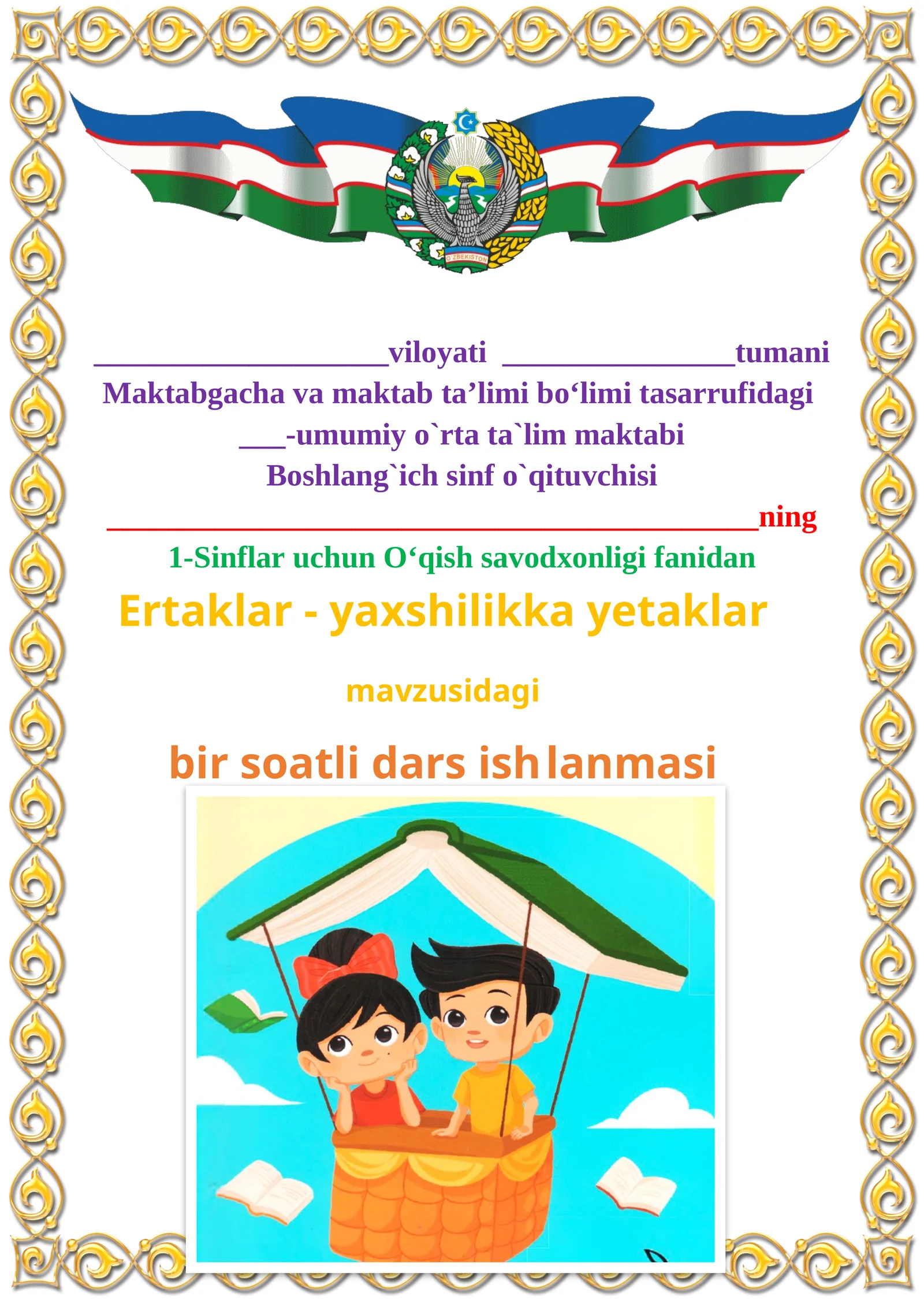 Ertaklar - yaxshilikka yetaklar 1-sinf o'qish savodxonligi dars ishlanmasi