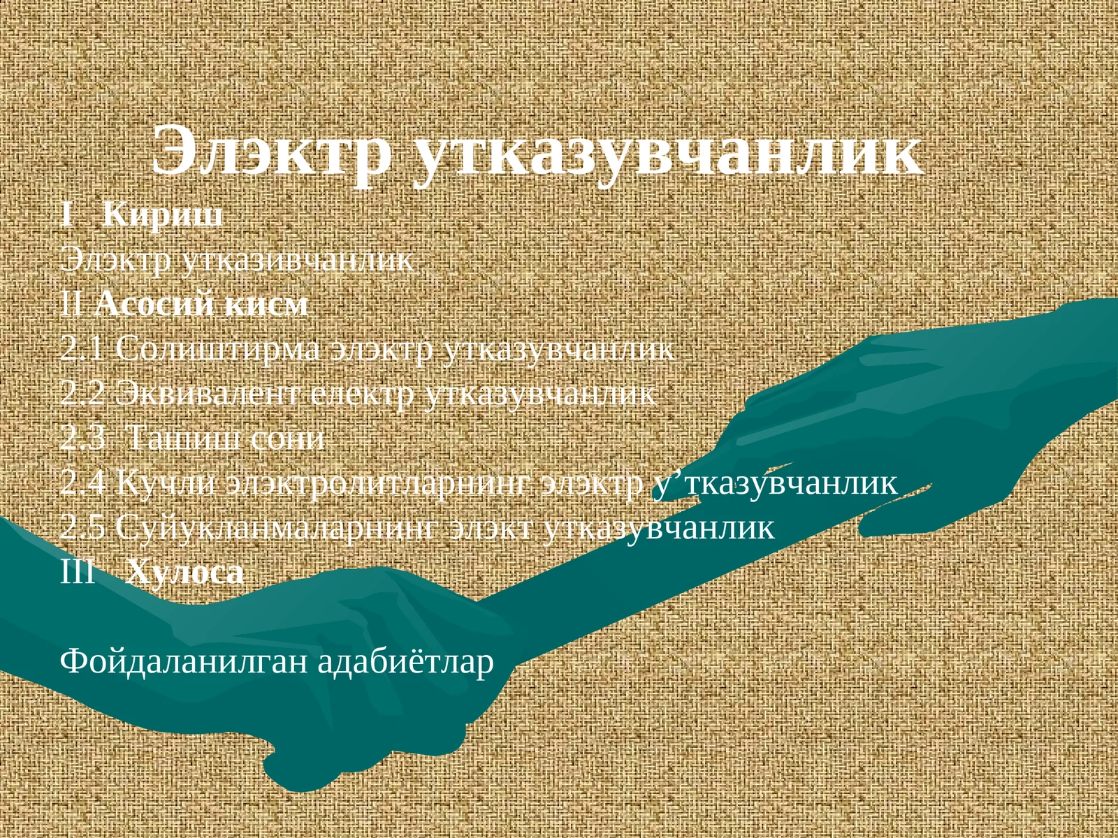 Elektr o'tkazuvchanlik
