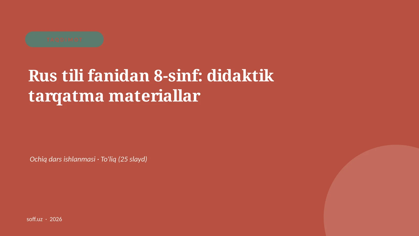 Rus tili fanidan 8-sinf: didaktik tarqatma materiallar
