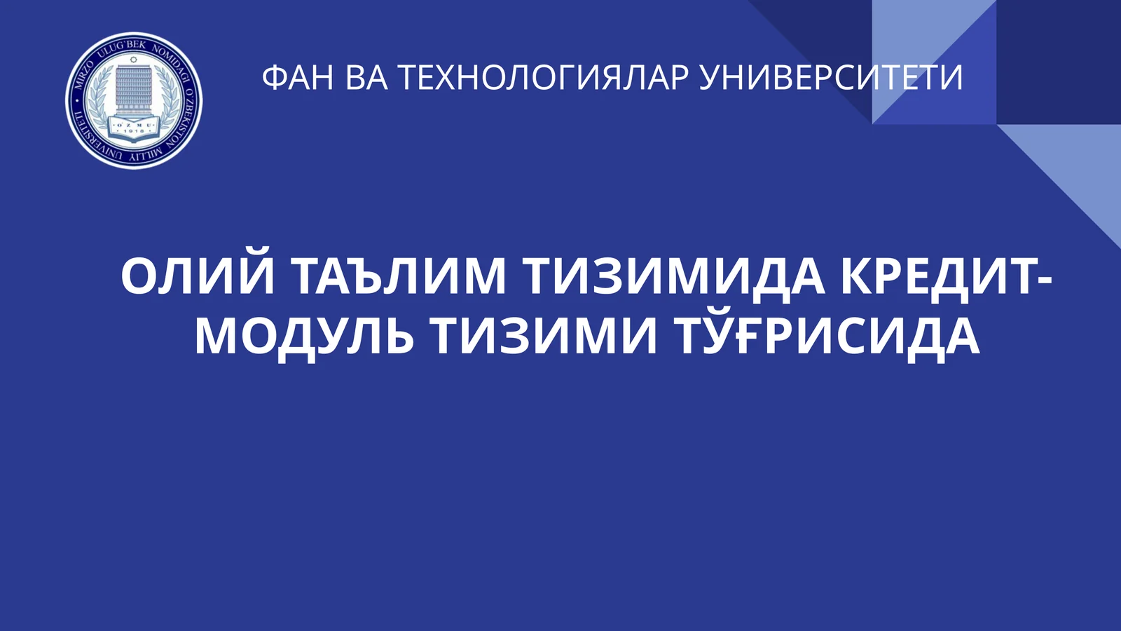 ОЛИЙ ТАЪЛИМ ТИЗИМИДА КРЕДИТ-МОДУЛЬ ТИЗИМИ ТЎҒРИСИДА