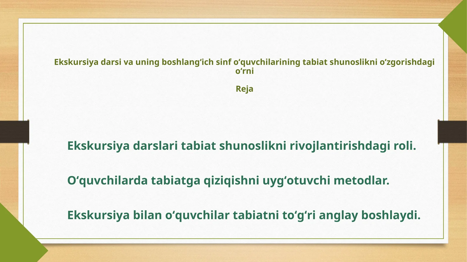 EkskursiyadarsivauningboshlangʻichsinfoʻquvchilariningtabiatshunosliknioʻzgorishdagioʻrniReja
