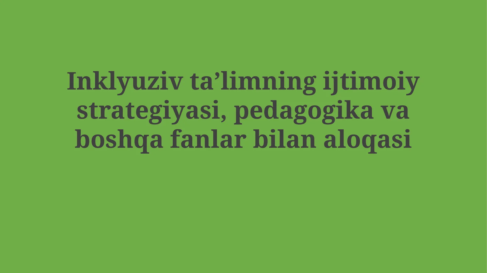 Inklyuziv taʼlimning ijtimoiy strategiyasi, pedagogika va boshqa fanlarbilanaloqasi