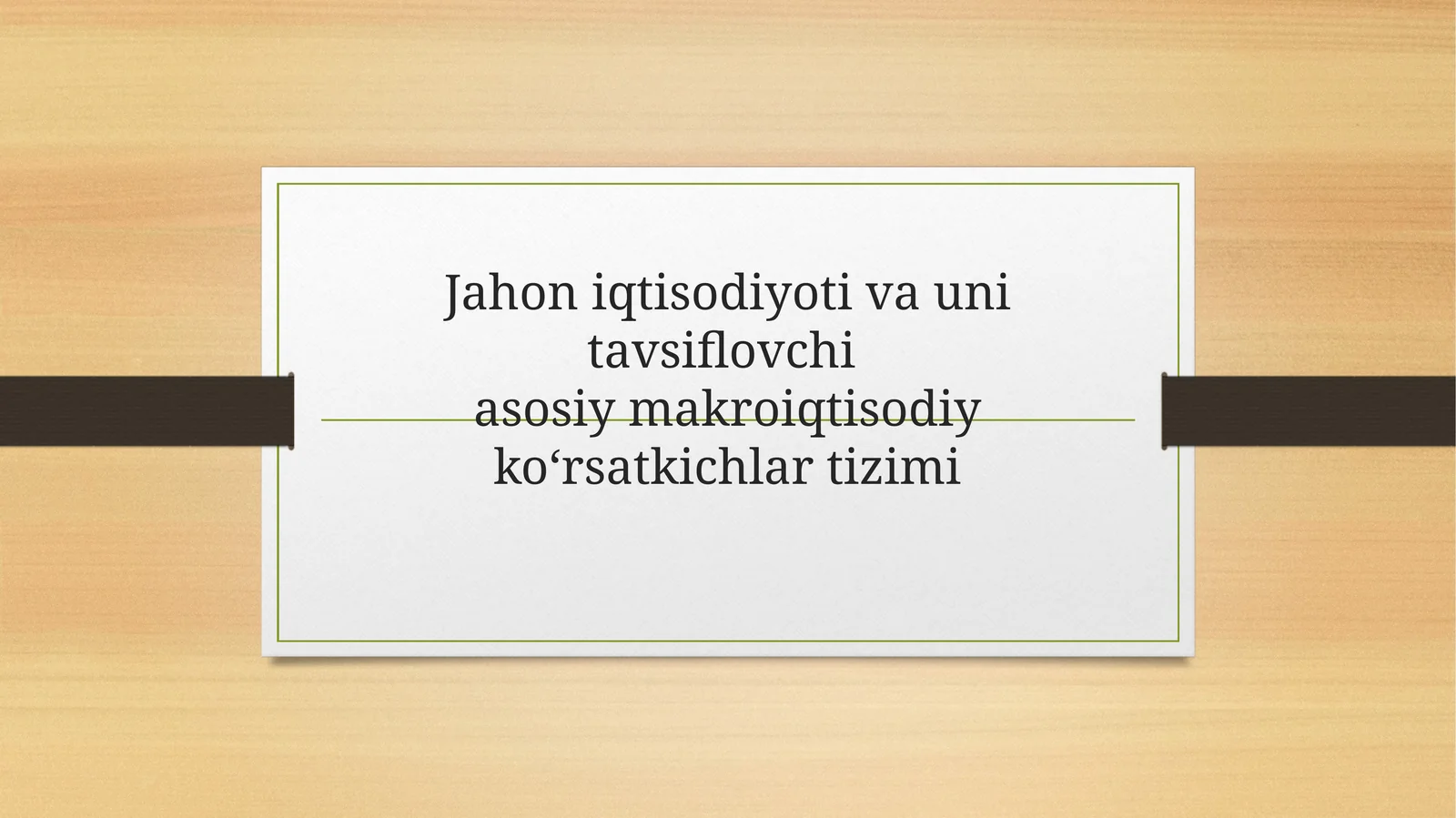 Jahon iqtisodiyoti va uni tavsiflovchi asosiy makroiqtisodiy ko‘rsatkichlar tizimi