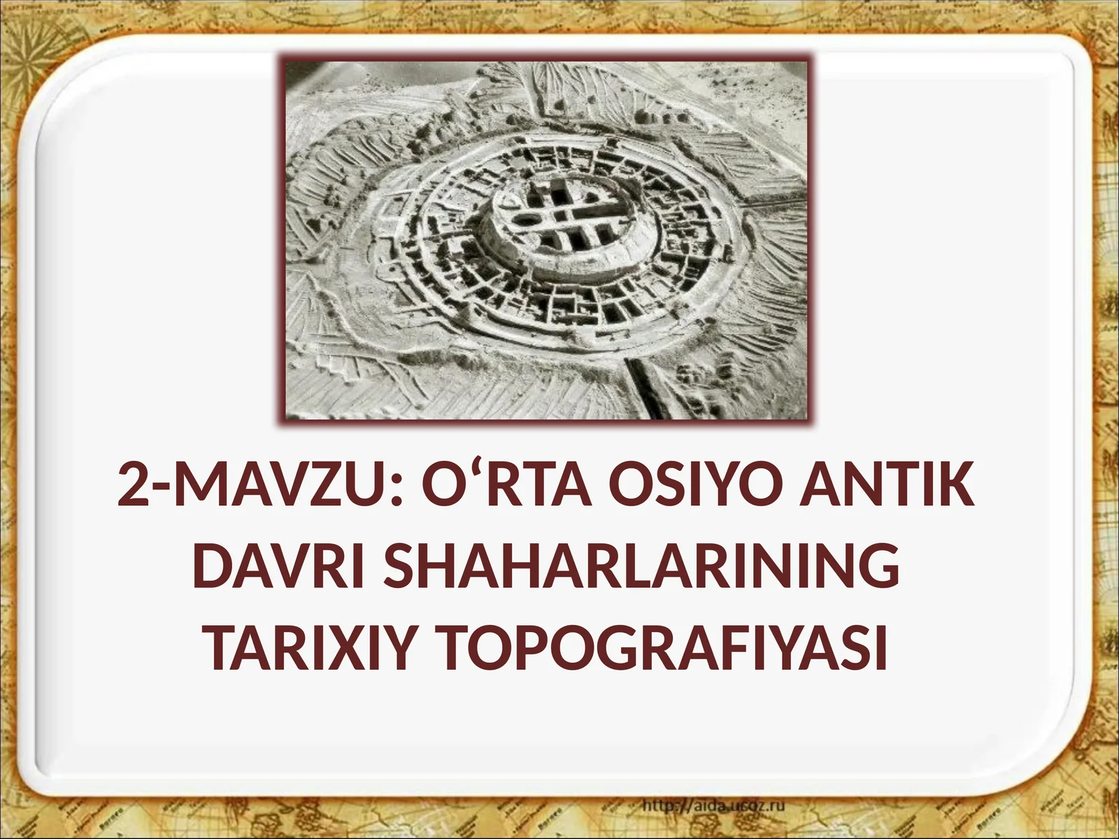 O‘RTA OSIYO ANTIK DAVRI SHAHARLARINING TARIXIY TOPOGRAFIYASI