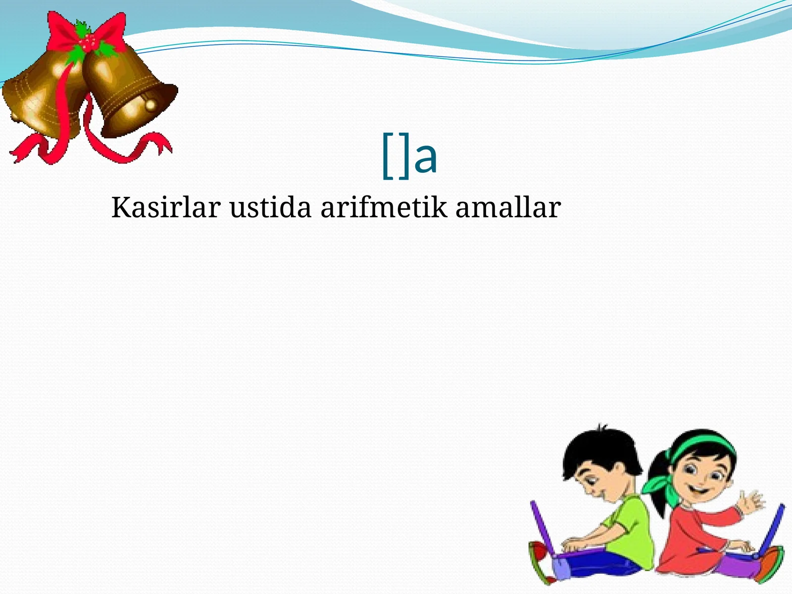 Kasirlar ustida arifmetik amallar