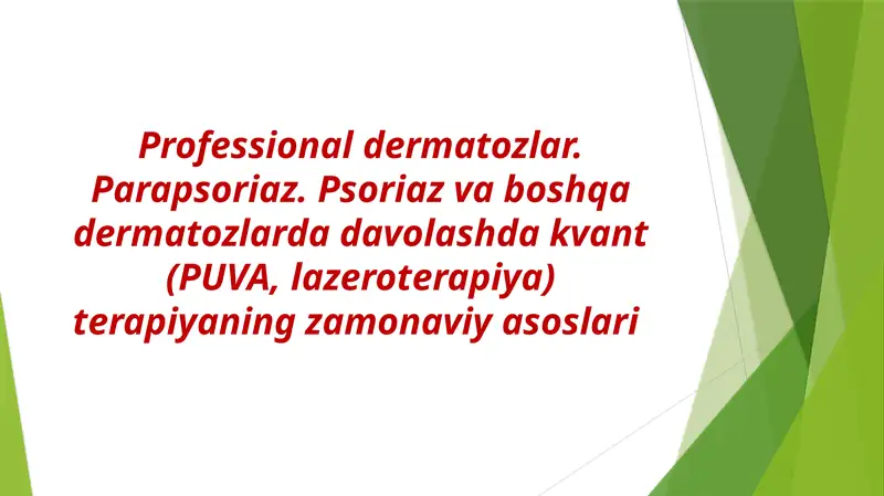 Professional dermatozlar.Parapsoriaz.Psoriazva boshqa dermatozlarda davolashda kvant terapiya usular