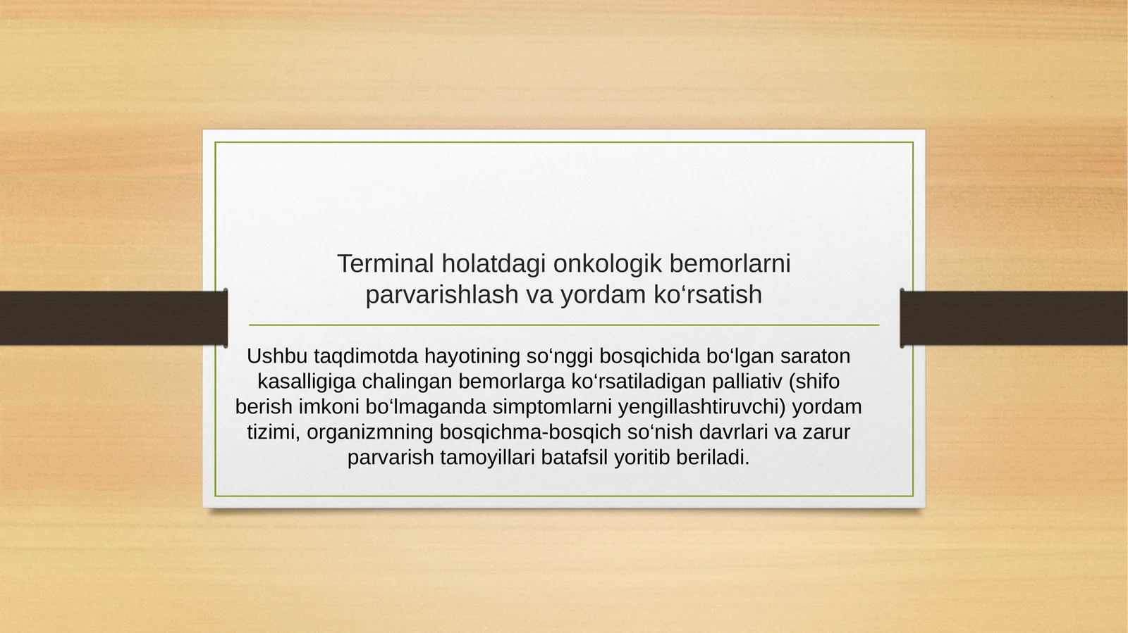 Terminal holatdagi onkologik bemorlarni parvarishlash va yordam ko‘rsatish