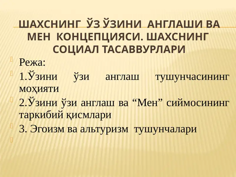 Ўзини ўзи англаш