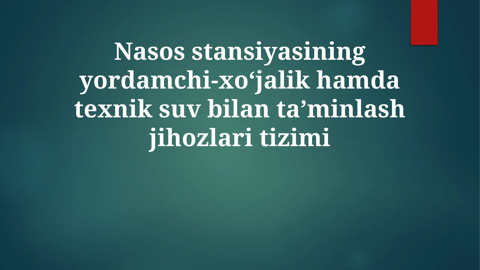 Nasosstansiyasiningyordamchi-xoʻjalikhamdatexniksuvbilantaʼminlashjihozlaritizimi