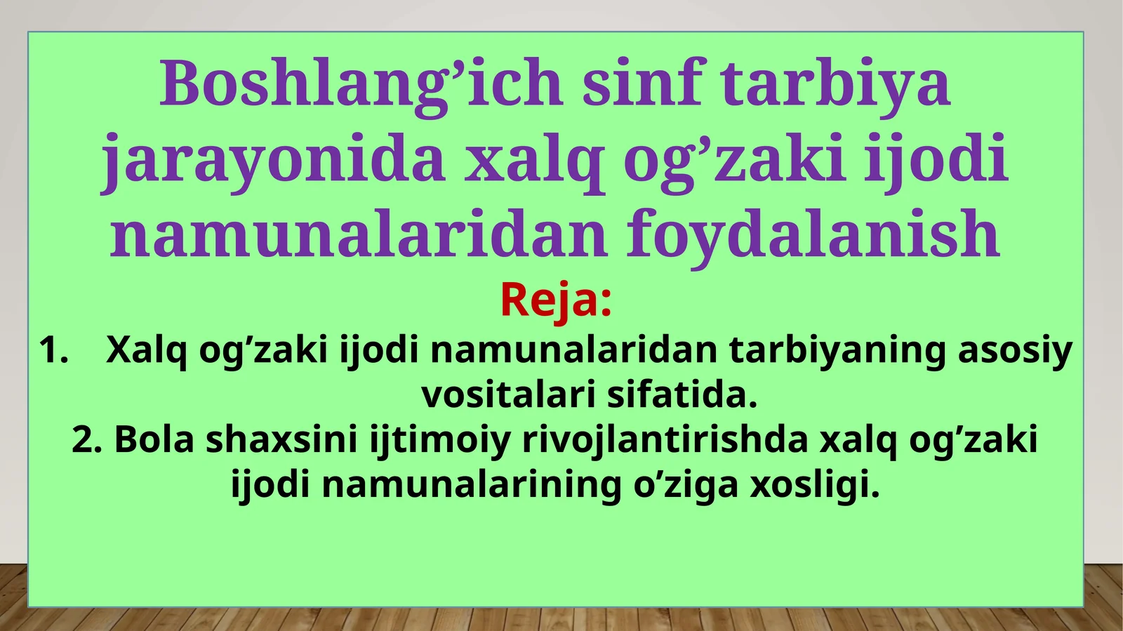 Boshlang’ichsinf tarbiyaviy jarayonida xalq og’zaki ijod namunalariidan foydalanish