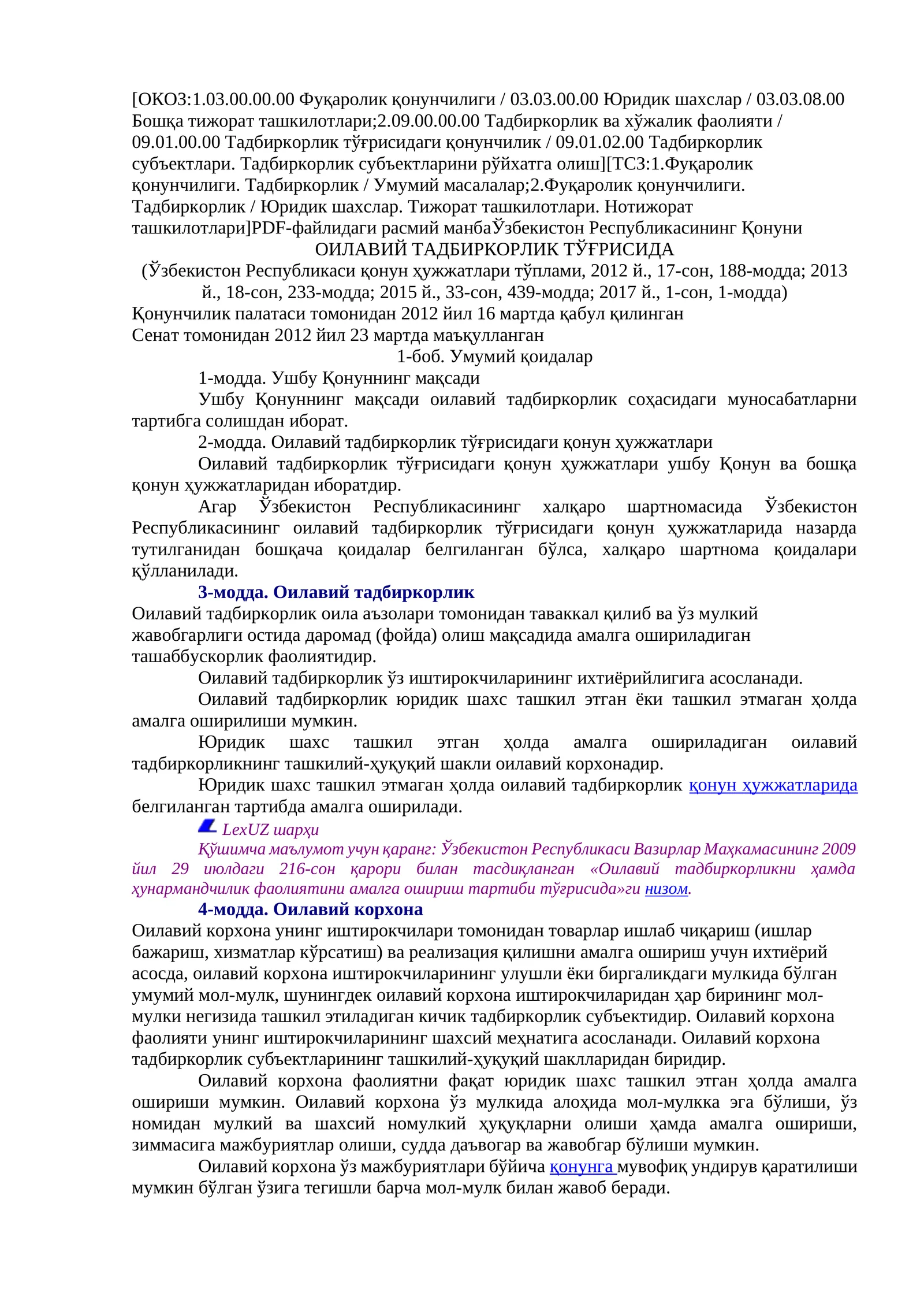 ОИЛАВИЙ ТАДБИРКОРЛИК ТЎҒРИСИДА