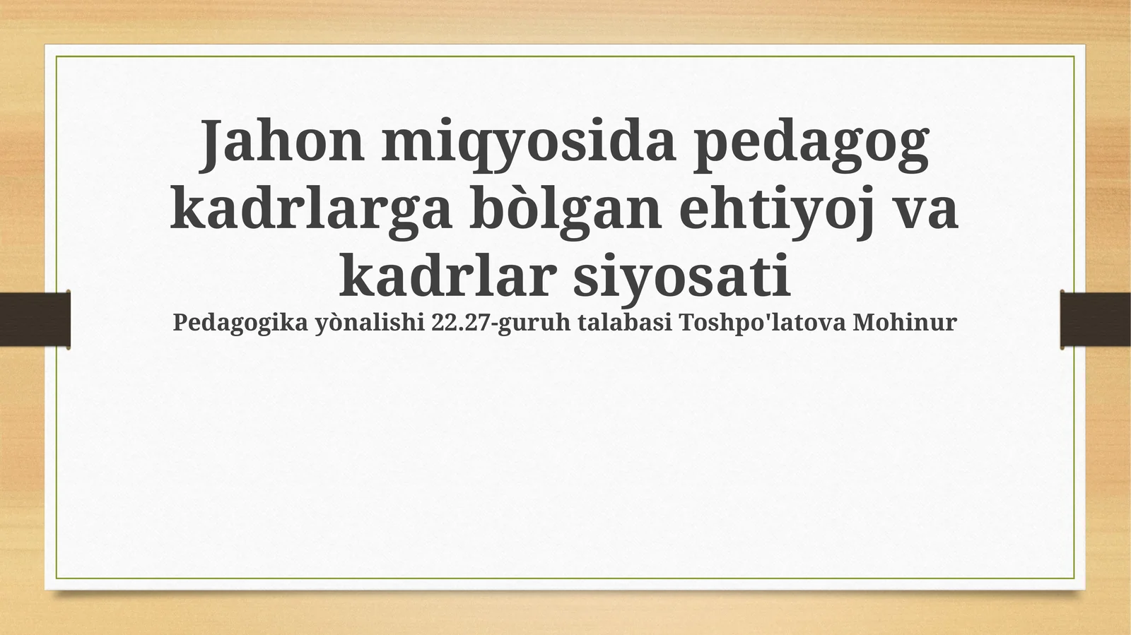 Jahon miqyosida pedagog kadrlarga bòlgan ehtiyoj va kadrlar siyosati