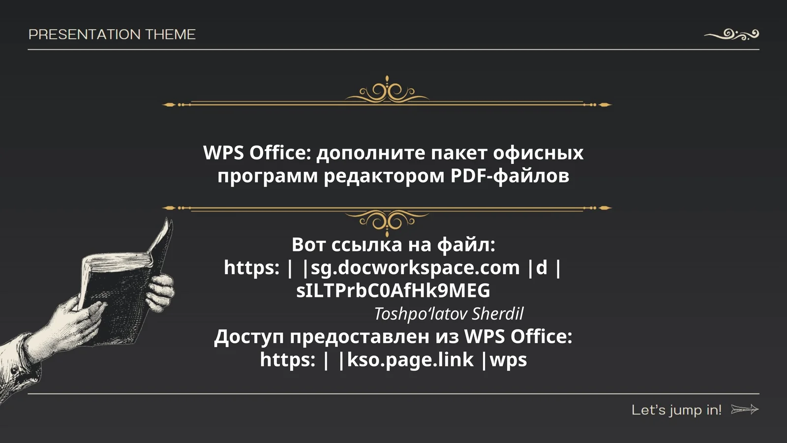 WPS Office: Дополните пакет офисных программ редактором PDF-файлов