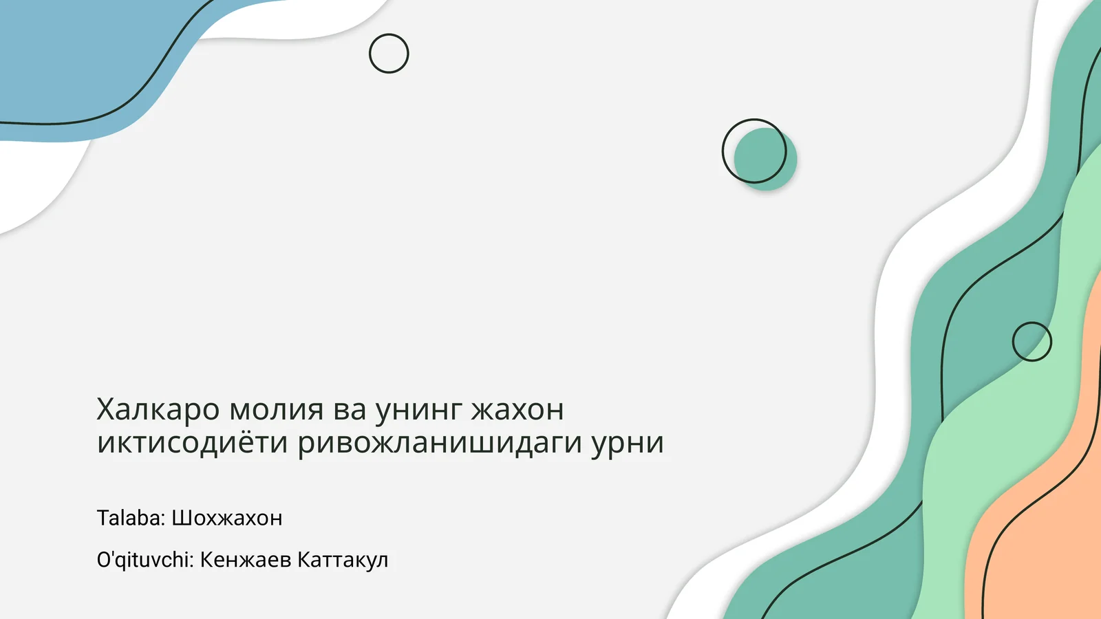 Халқаро молия ва унинг жахон иктисодиёти ривожланишидаги урни